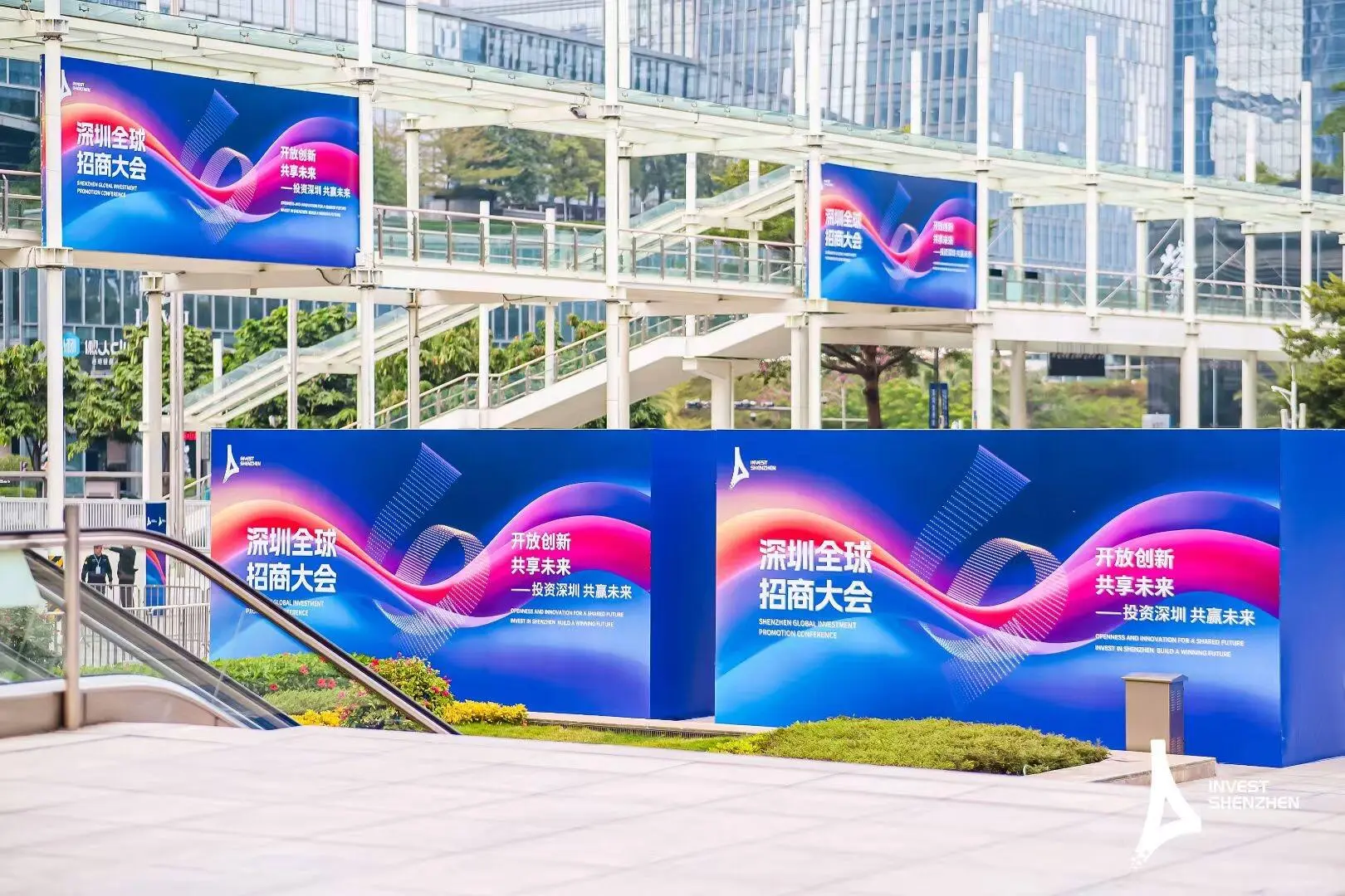 深圳活动策划丨深圳全球招商大会活动策划
