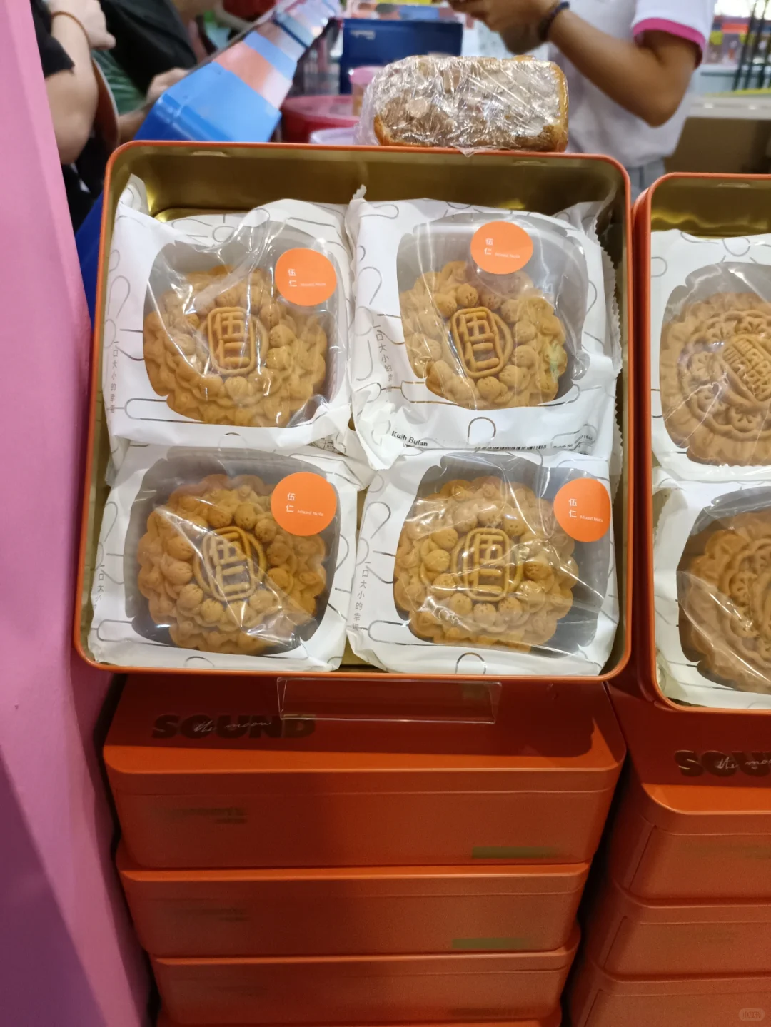 ?? 月饼展销会 pt1