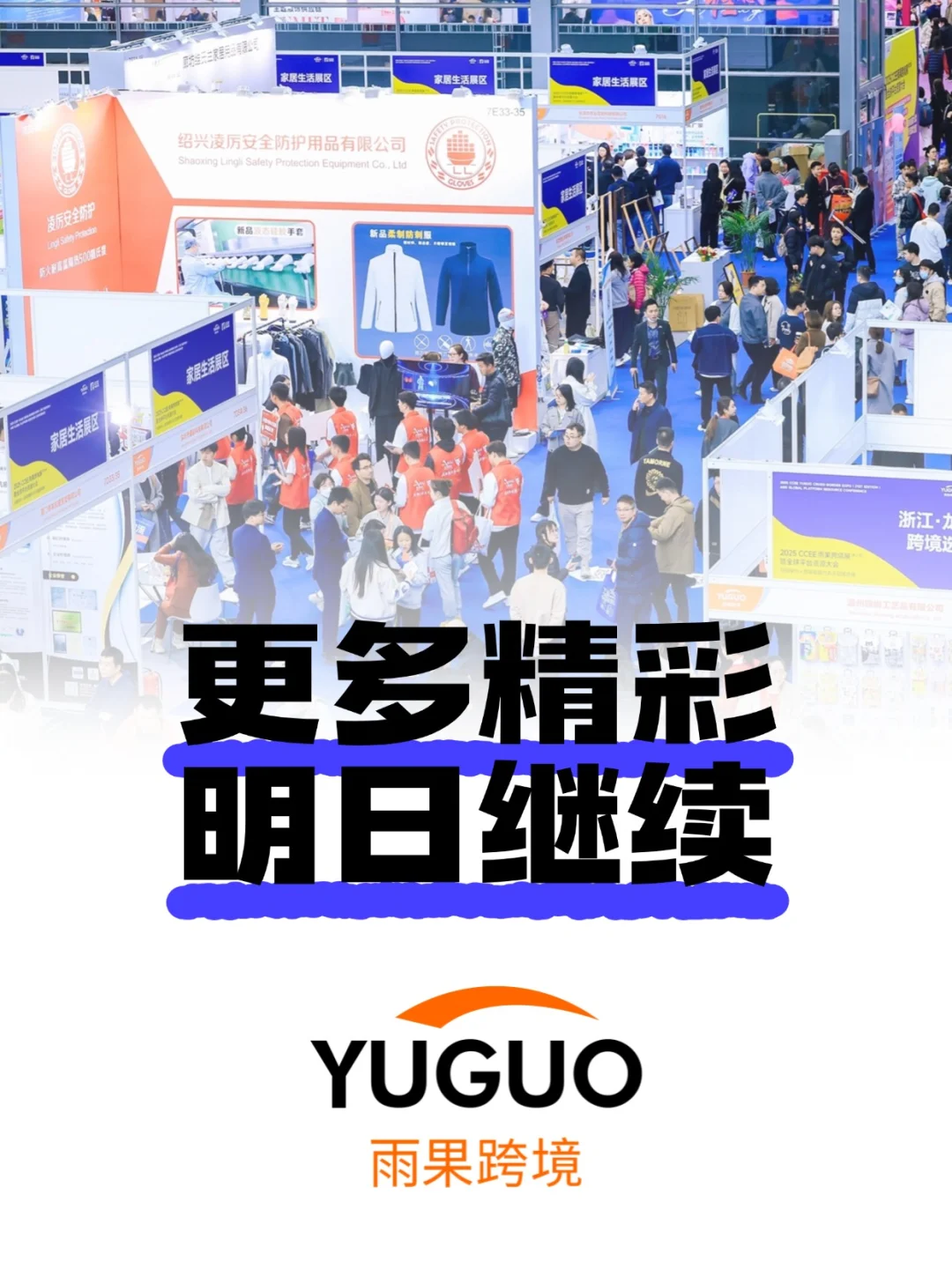 ?深圳2月超火的雨果CCEE跨境展值得去吗