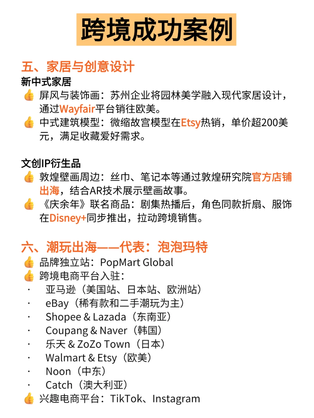 甲亢哥刷屏,跨境电商下一个风口快抓住!