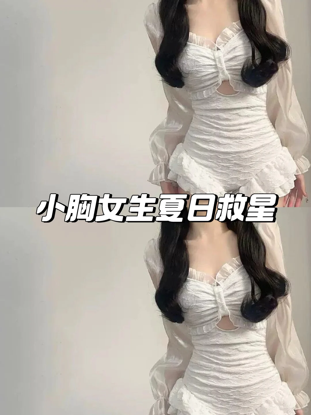 ?夏日必备！游泳衣新选择✨