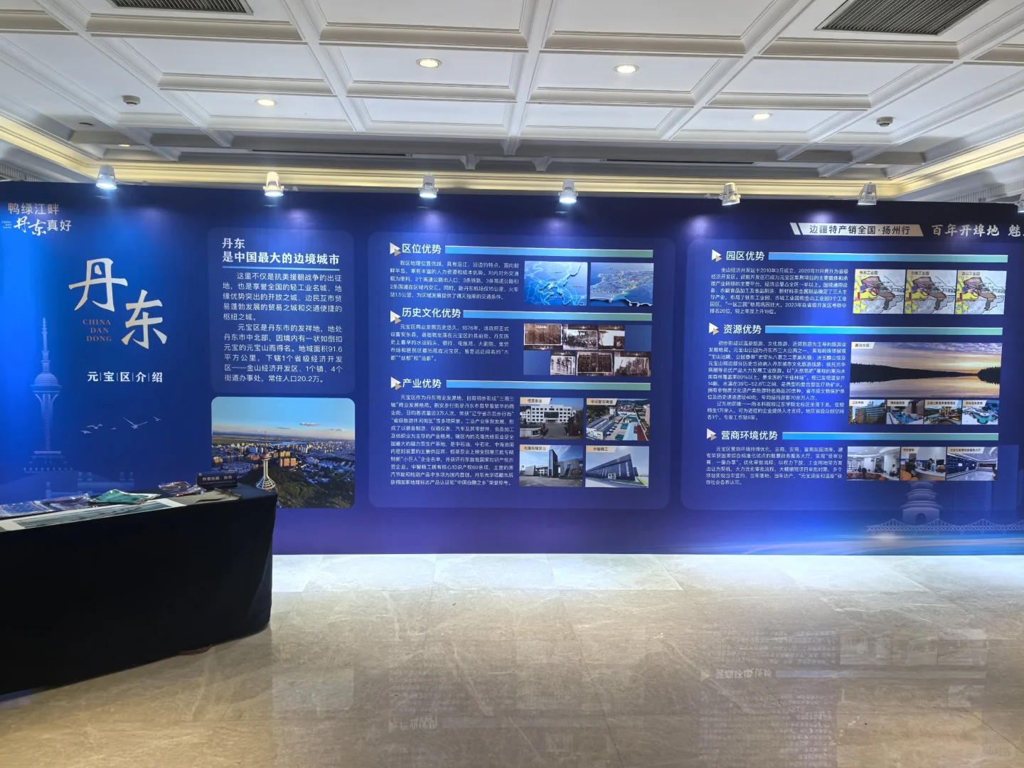 中诺会务助力农文旅展销会