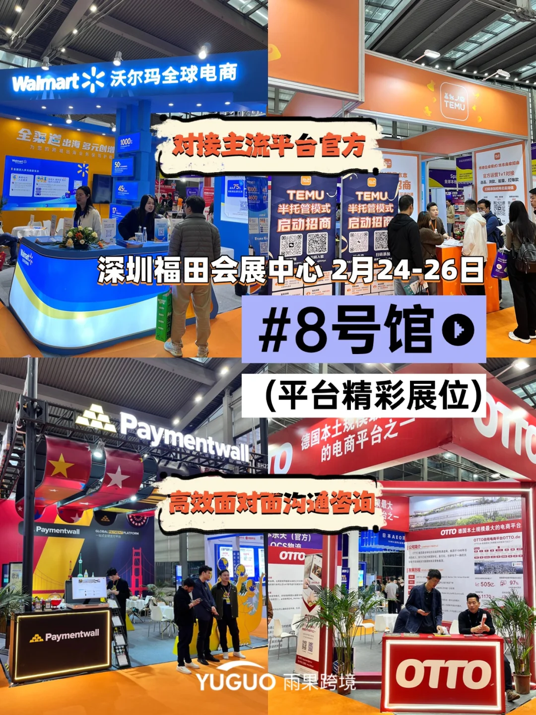 ?深圳2月超火的雨果CCEE跨境展值得去吗