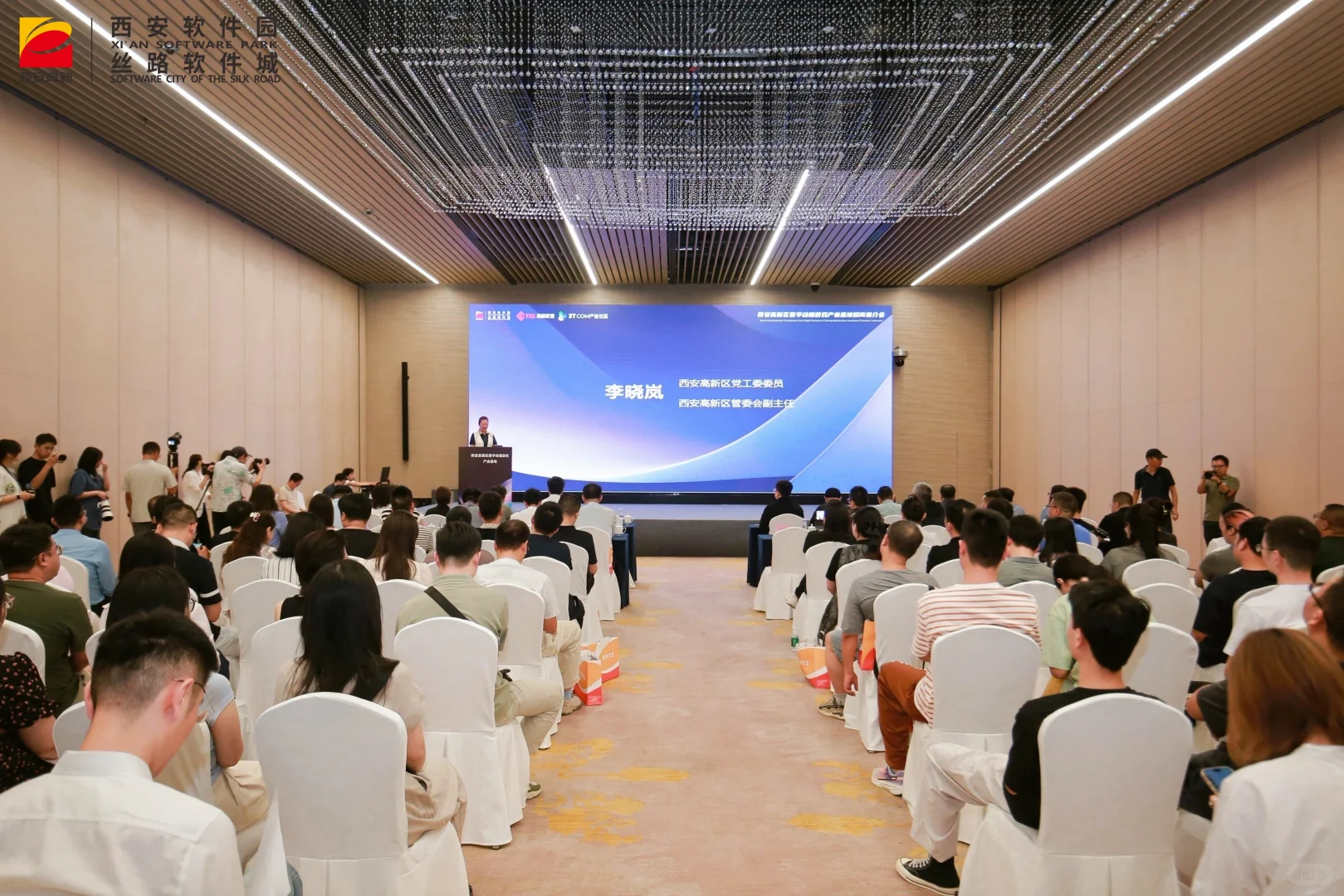 会议进行中-数字动漫游戏招商推介会