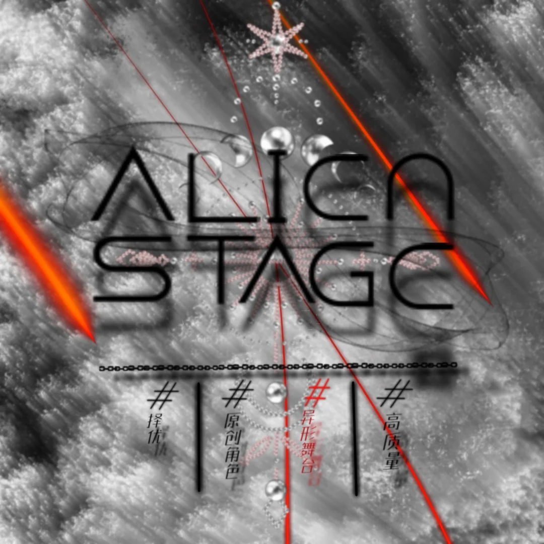 Alien stage【2】预热宣传