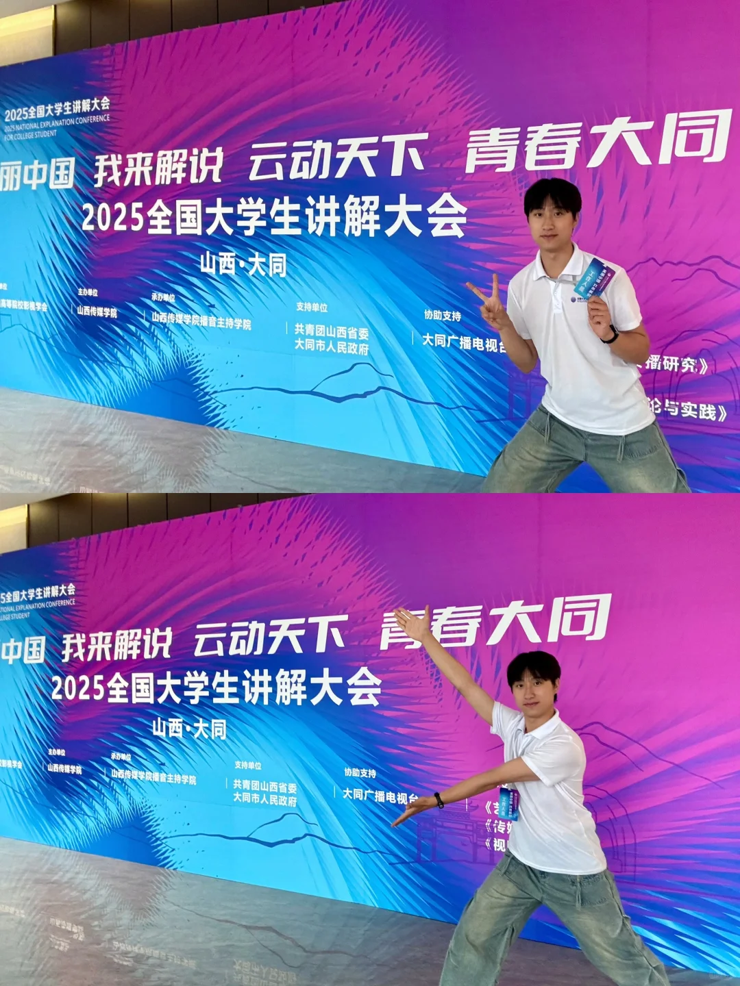 2025（第二届）全国大学生讲解大会