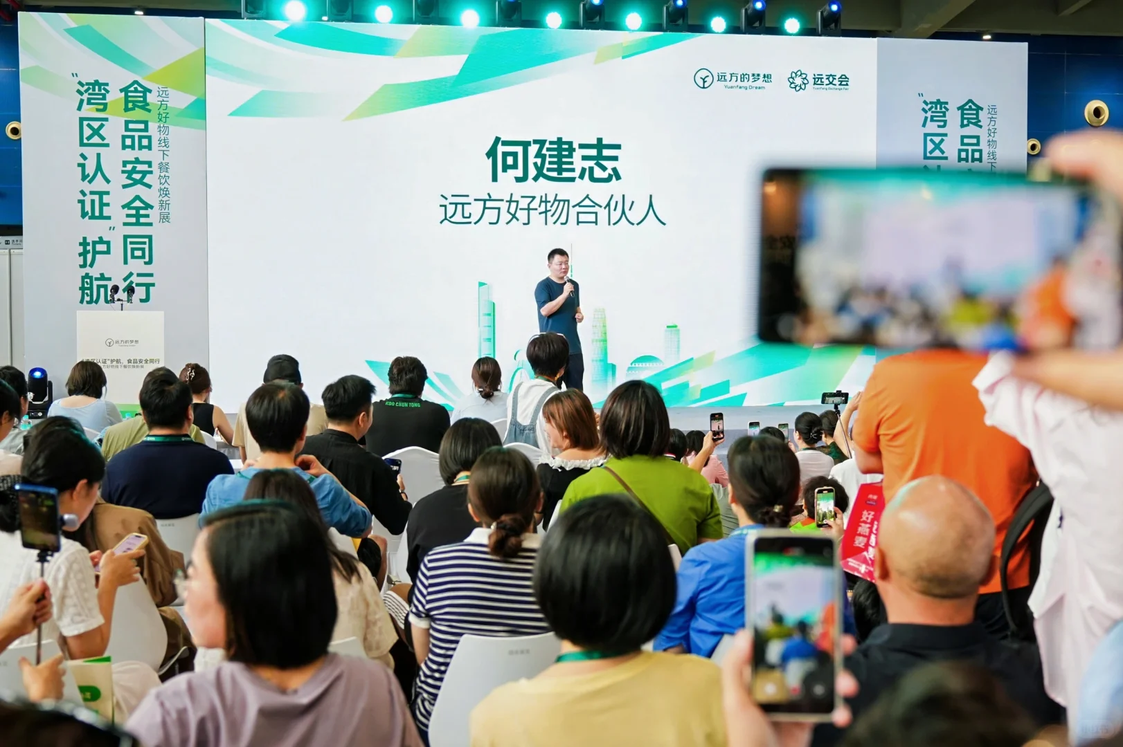 广交会——湾区认证仪式