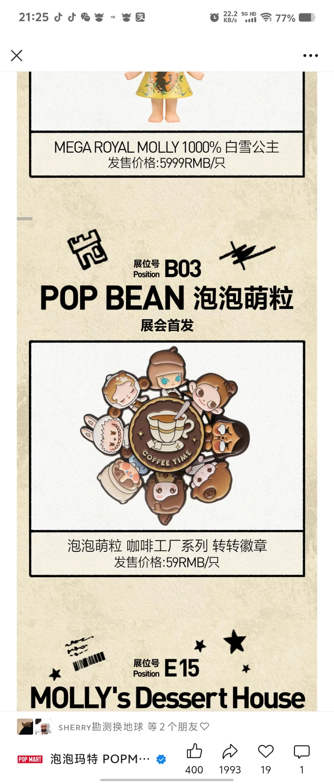 泡泡玛特北京展会pts萌粒