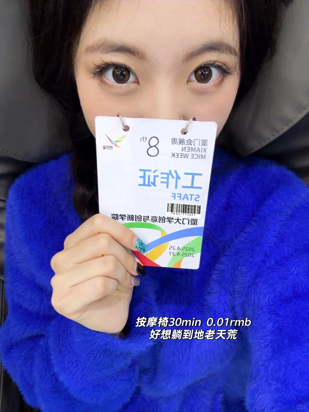 厦大Plog｜在厦门会展周打工的一天