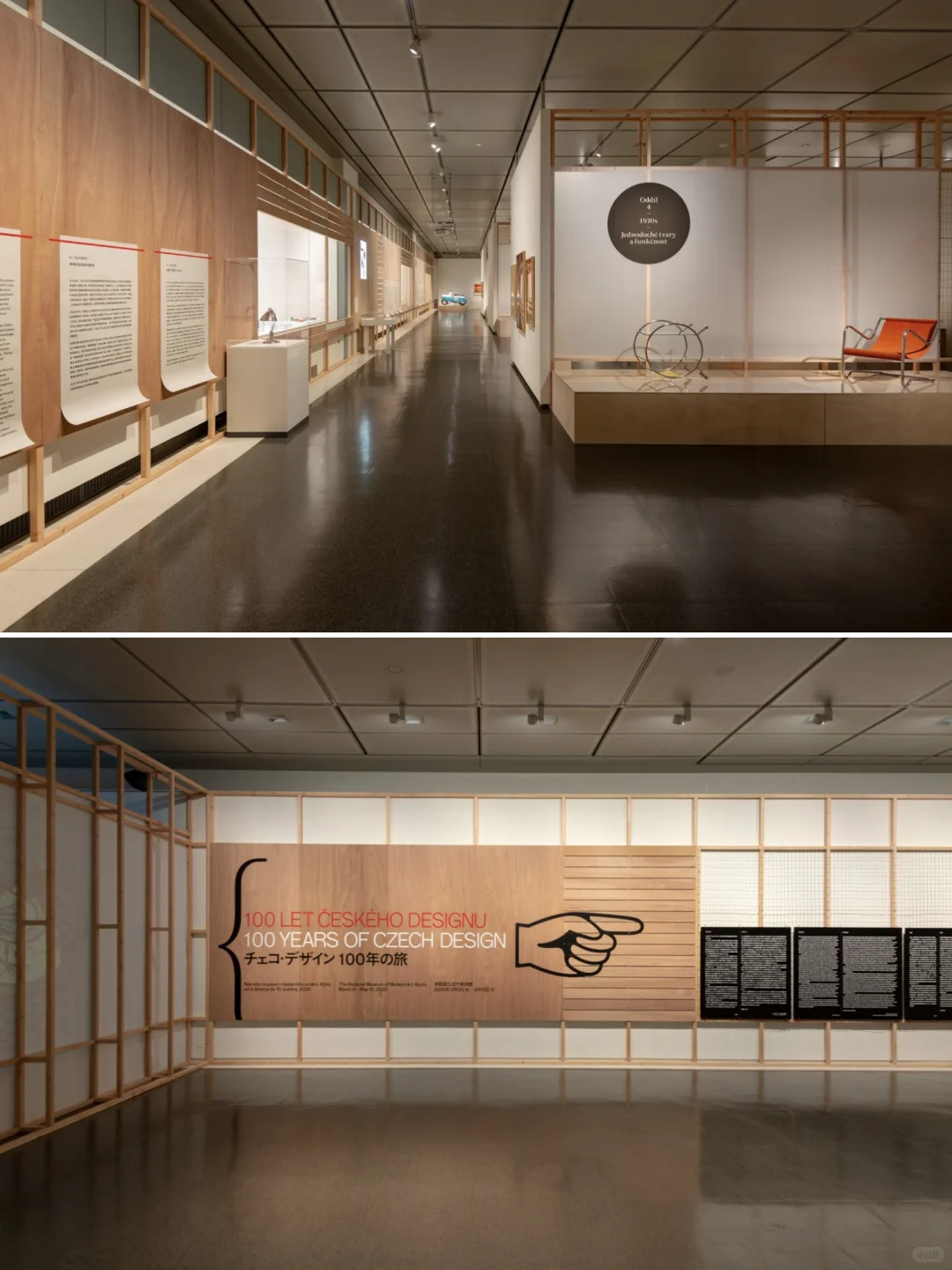 超chill的木结构展览‖捷克设计 百年之旅