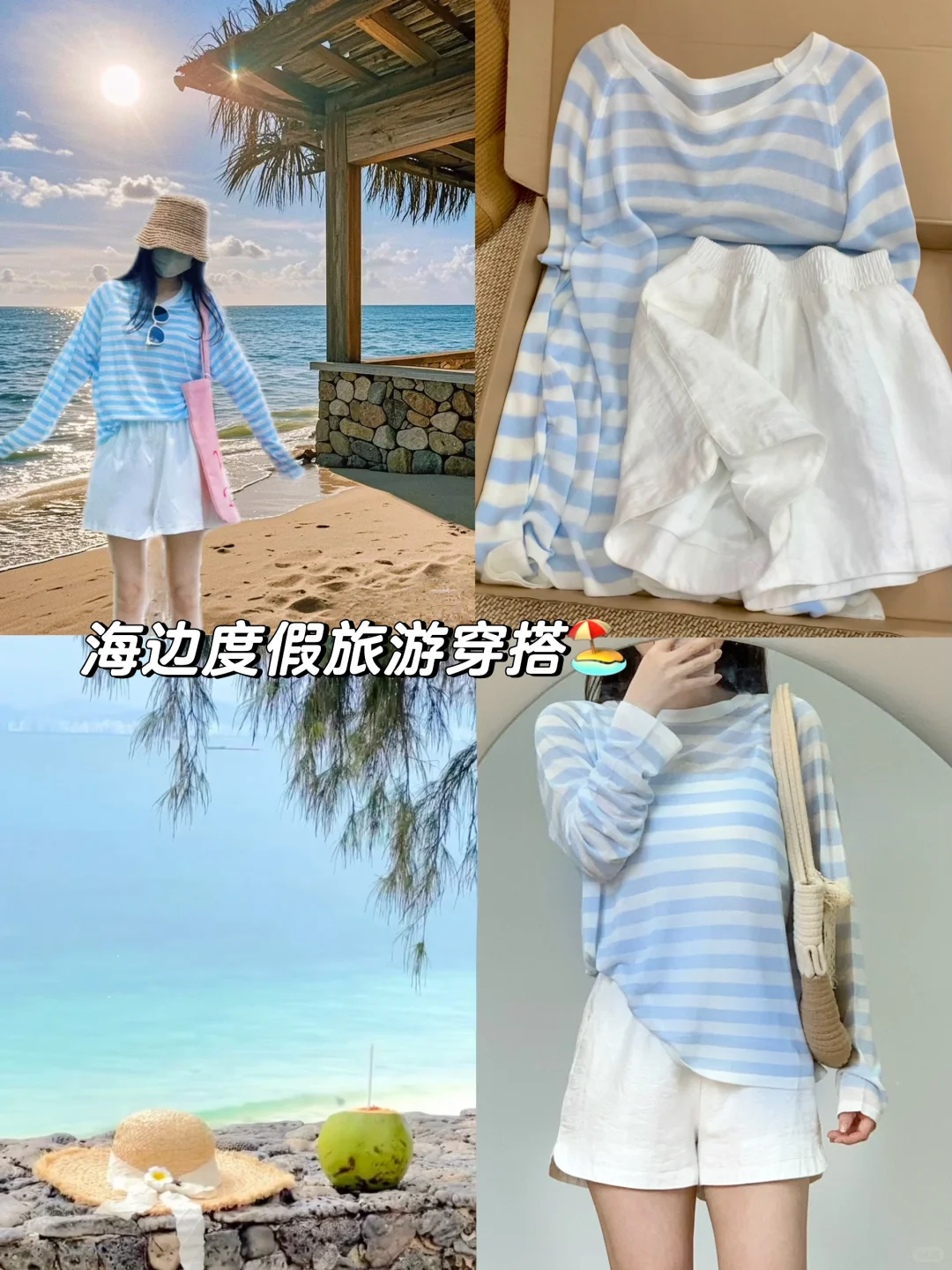 海边度假旅游?️这么穿真的美疯啦!!