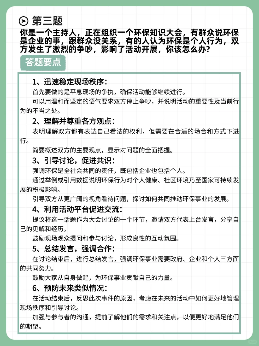 9.30面试甄题分享