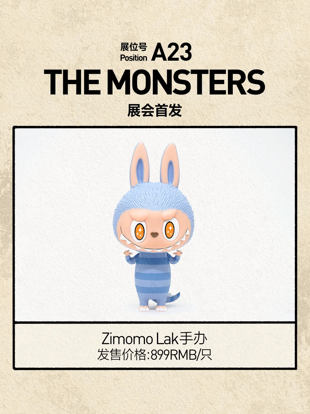 2025北京PTS参展展品图鉴 | 第十五弹