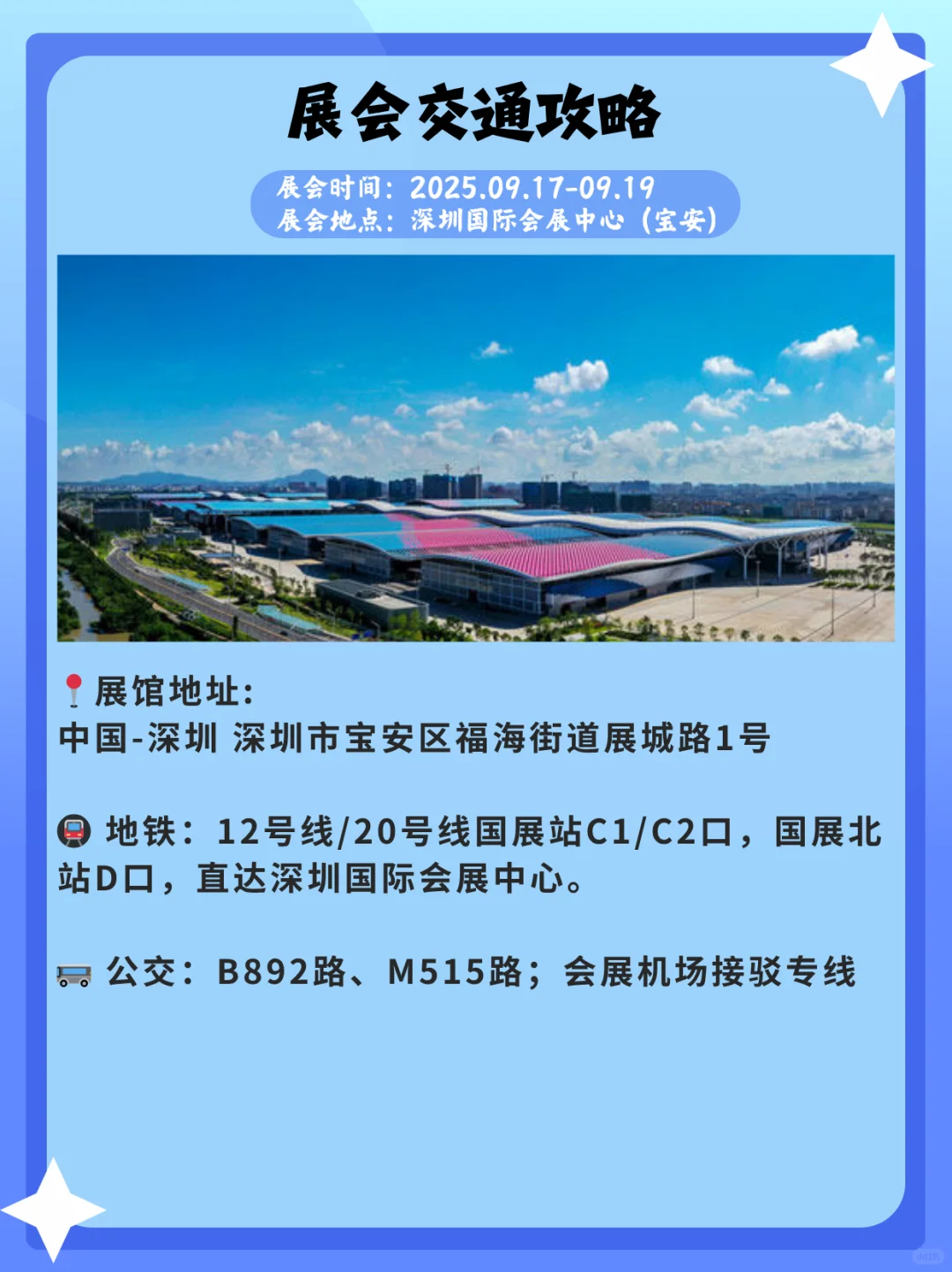 深圳跨境电商展定档了,展会精彩不不断?