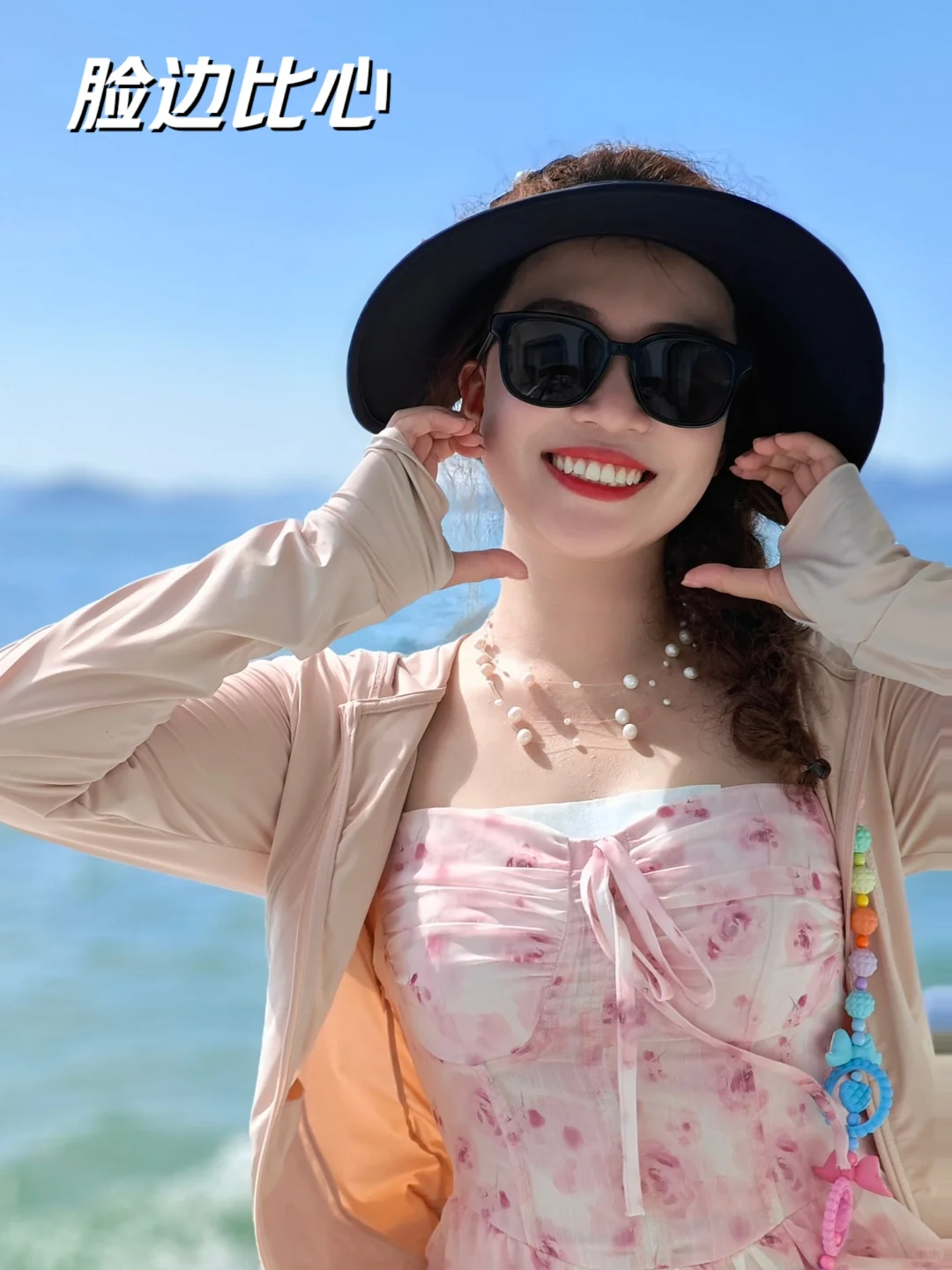 和海风一起吹走烦恼（拍照姿势）