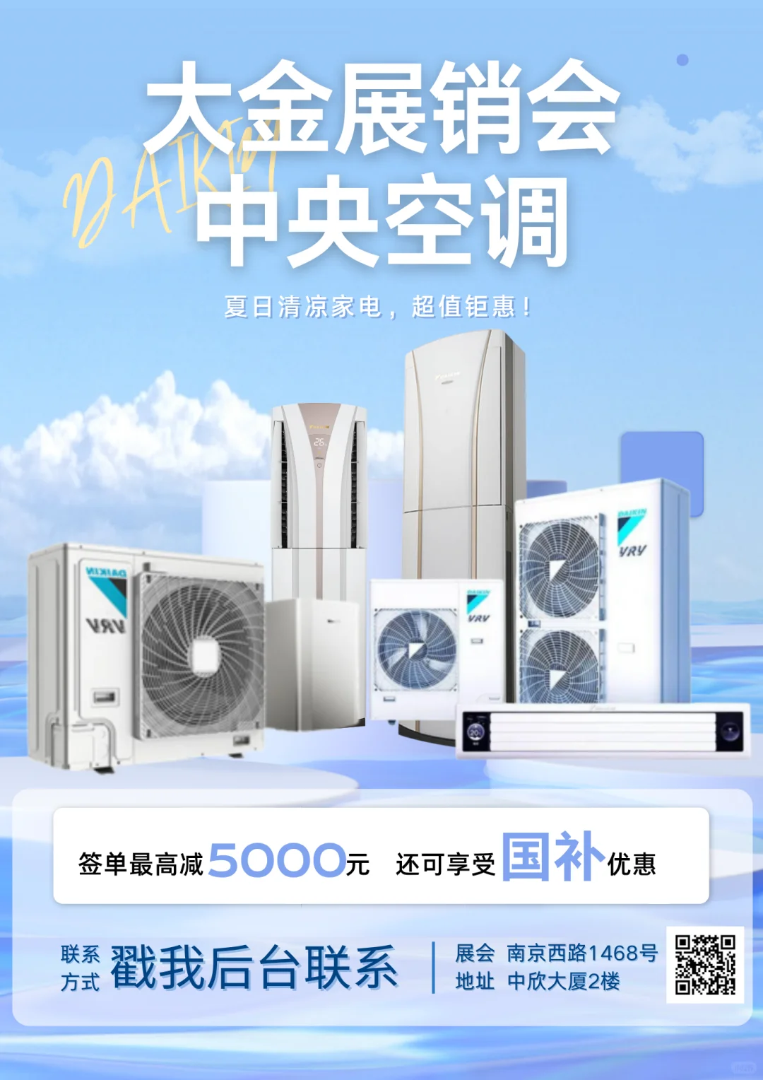 救命!被大金空调展销会的福利砸懵了