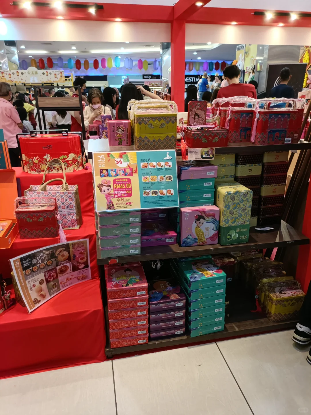 ?? 月饼展销会 pt1