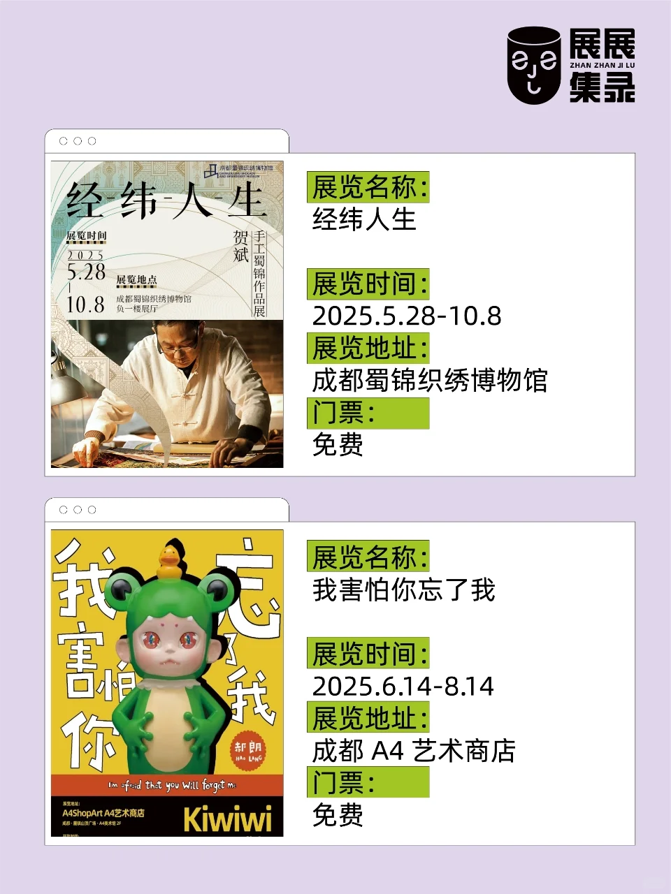 别怪成都不好玩??♂是你不会找小众打卡地