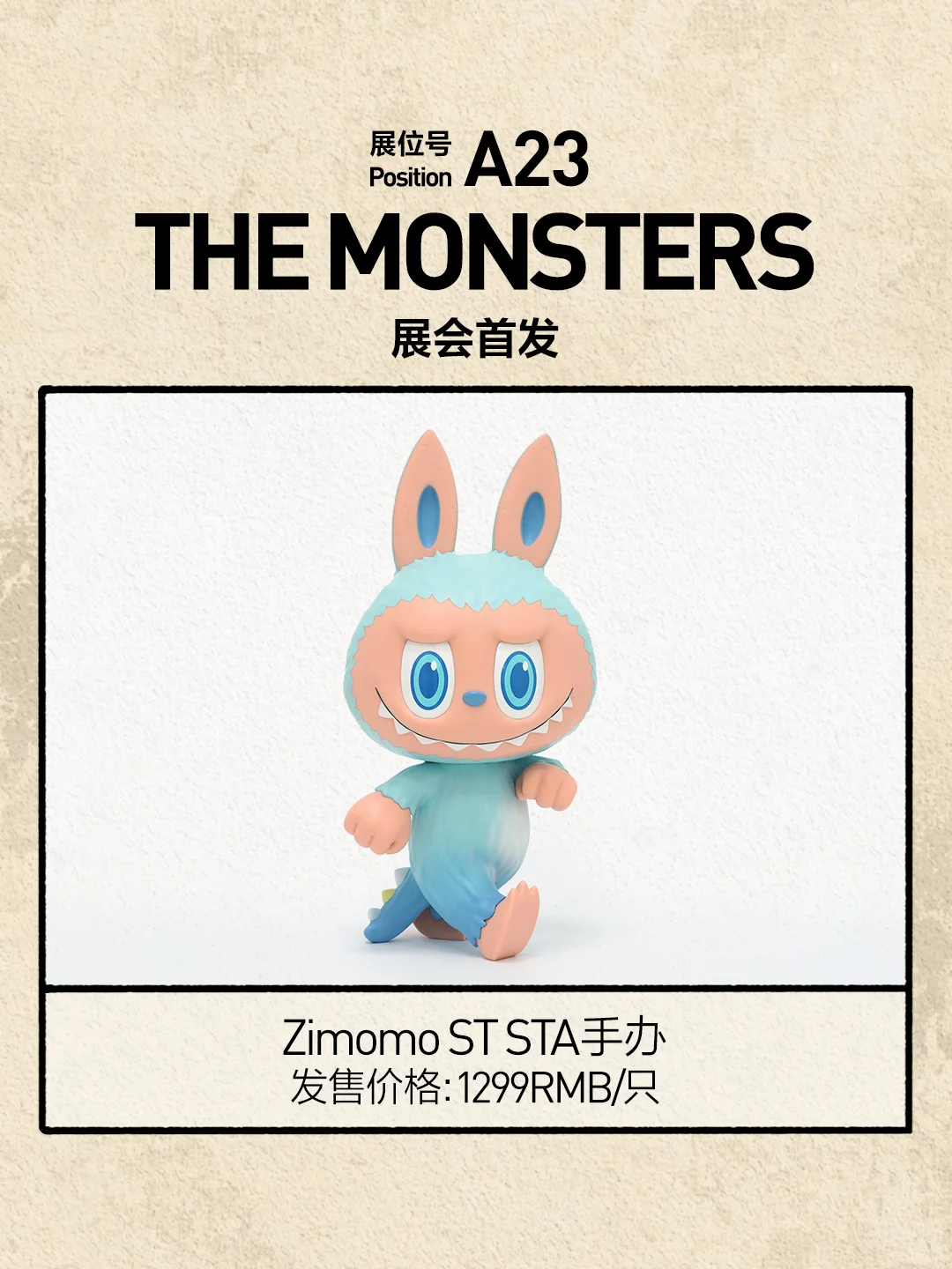 2025北京PTS参展展品图鉴 | 第十五弹