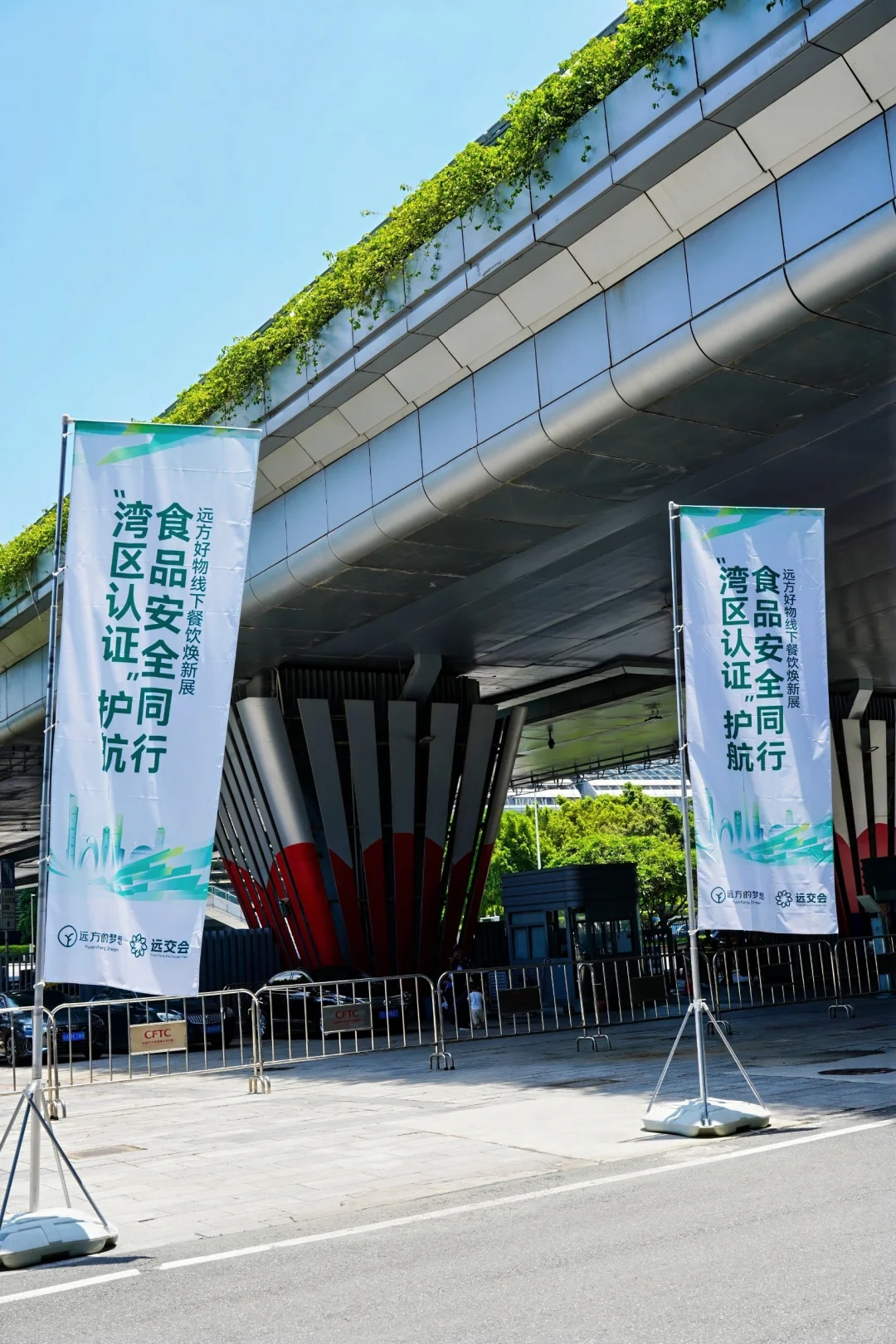 广交会——湾区认证仪式