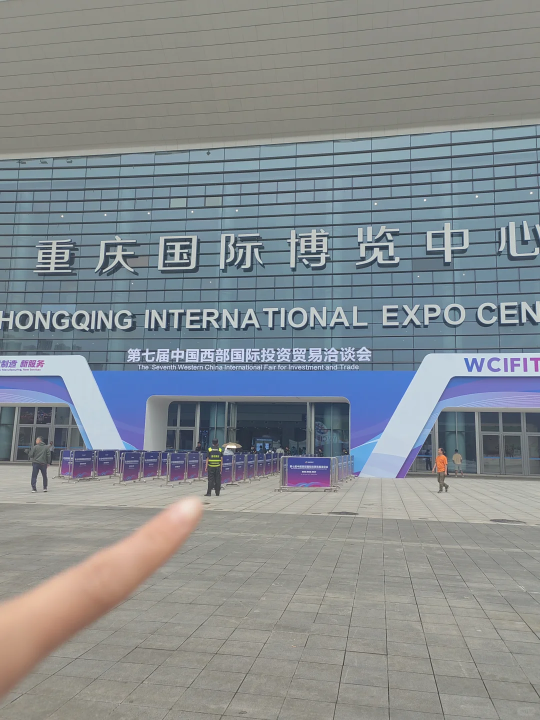 西洽会 ～悦来会展中心