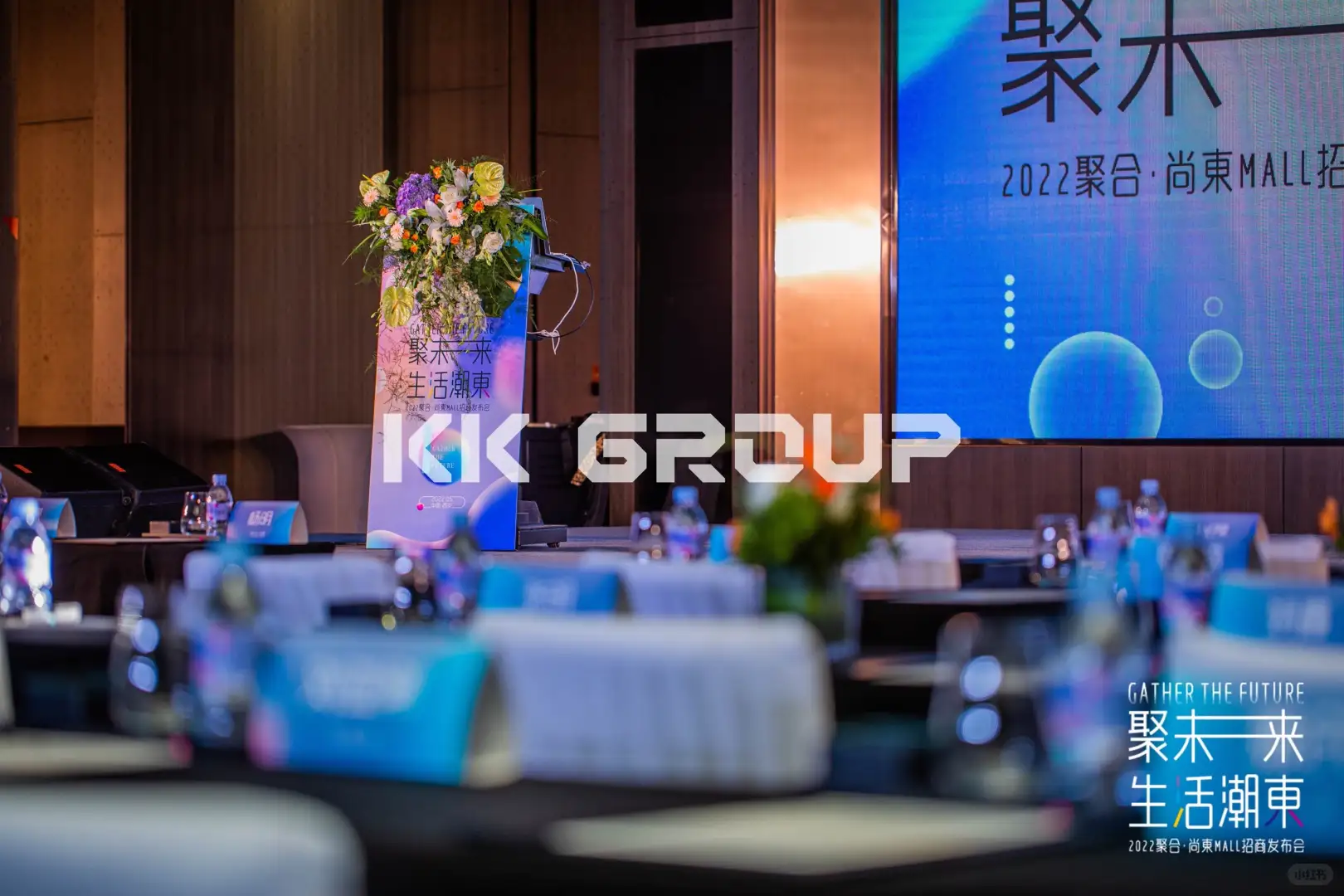 往期案例|招商大会案例分享