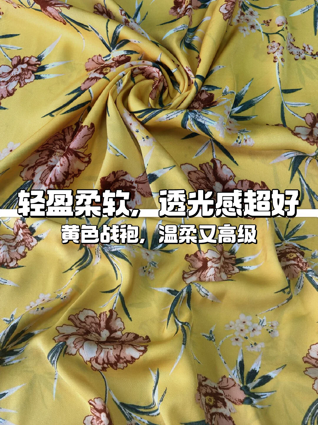 ?黄色战袍上新啦！