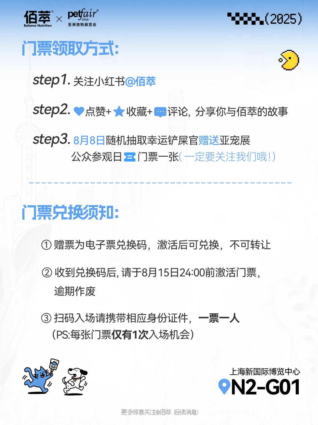 含赠票 | 亚宠来佰萃 ,和TA一起“听”见爱