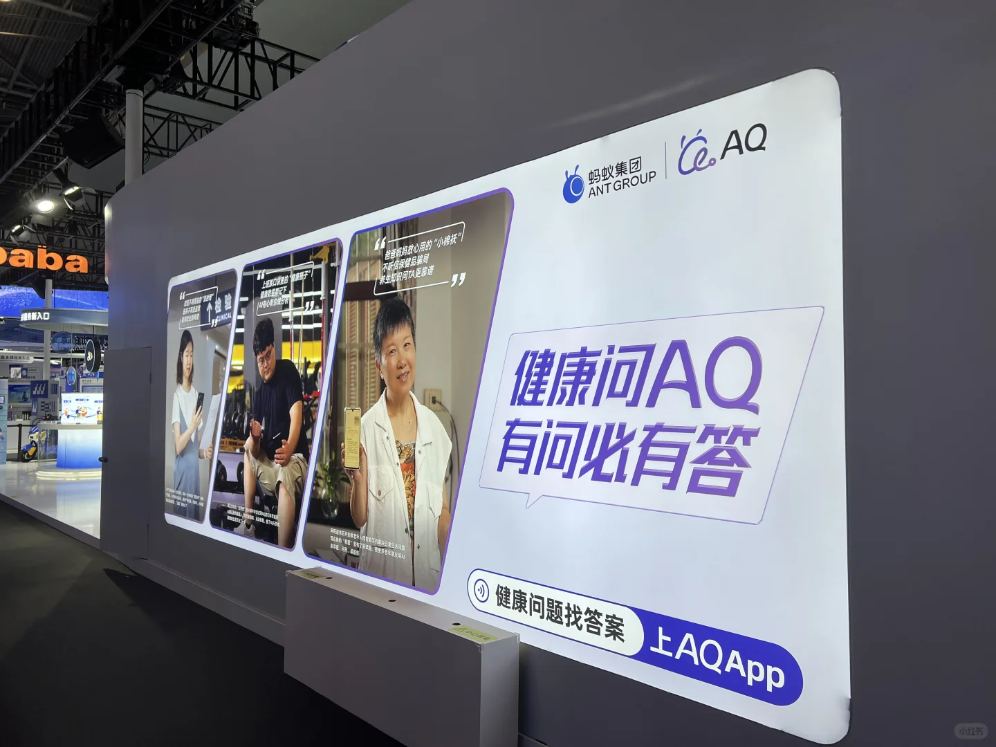 ?25WAIC探展：AI+医疗集合