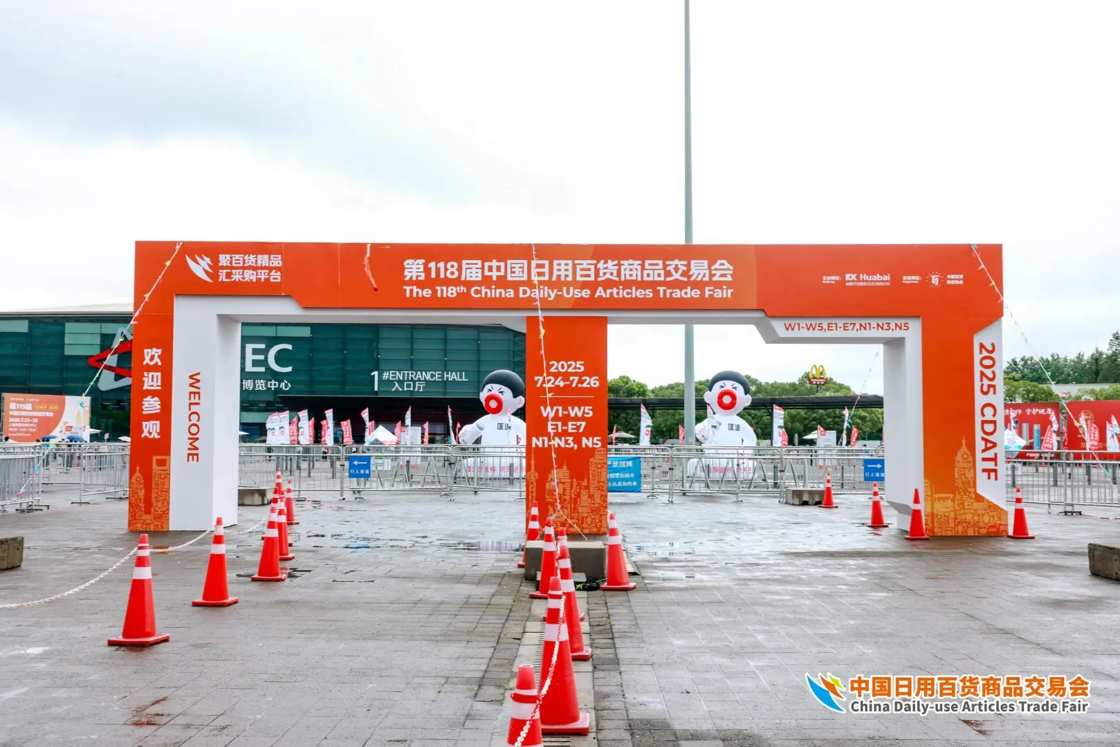 中国日用百货商品交易会‖海南会议会务执行