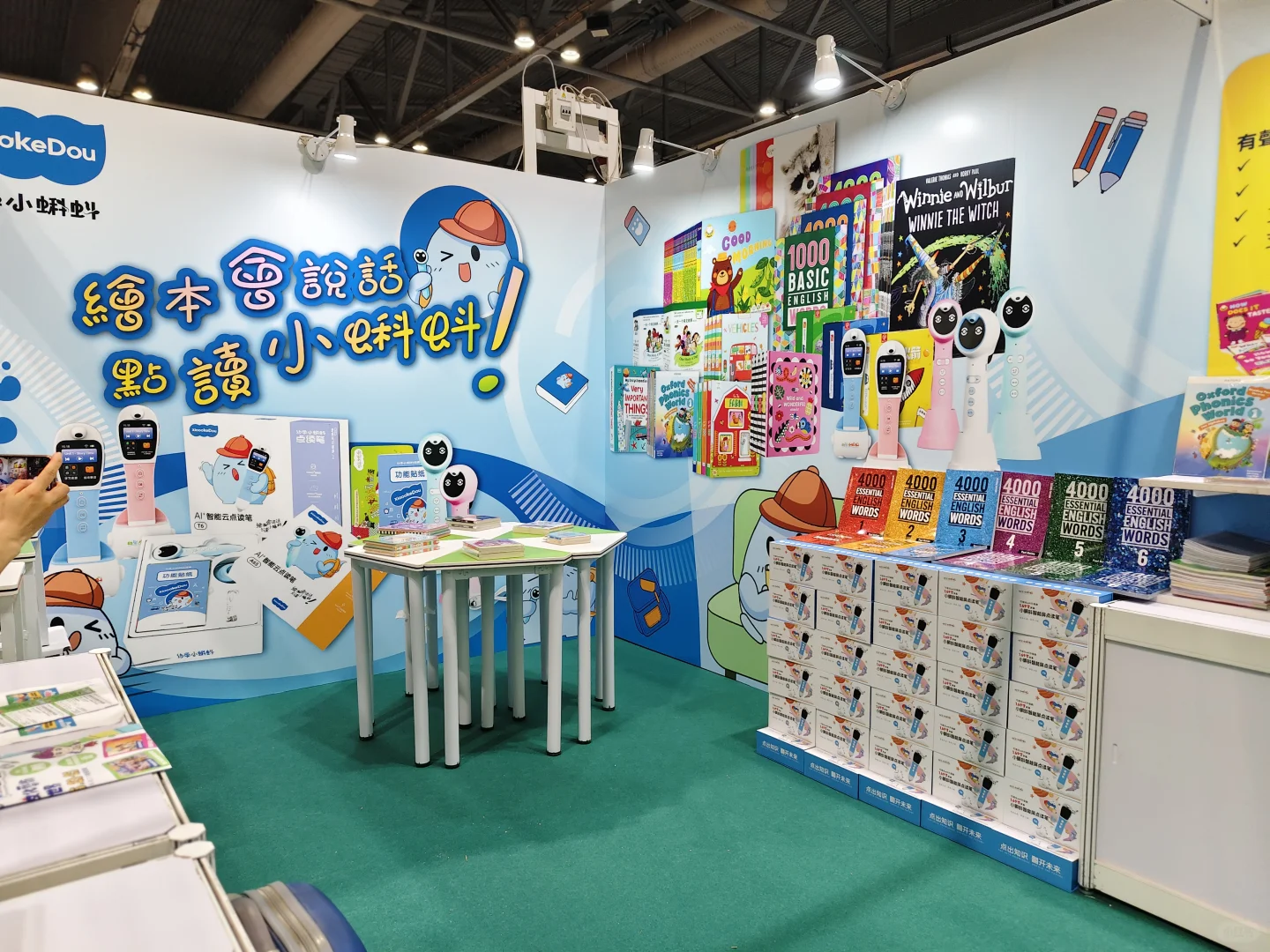 第一次在香港举办展会