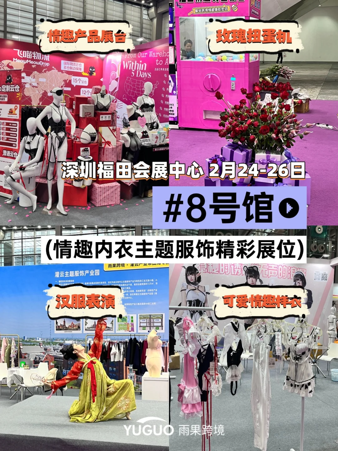 ?深圳2月超火的雨果CCEE跨境展值得去吗