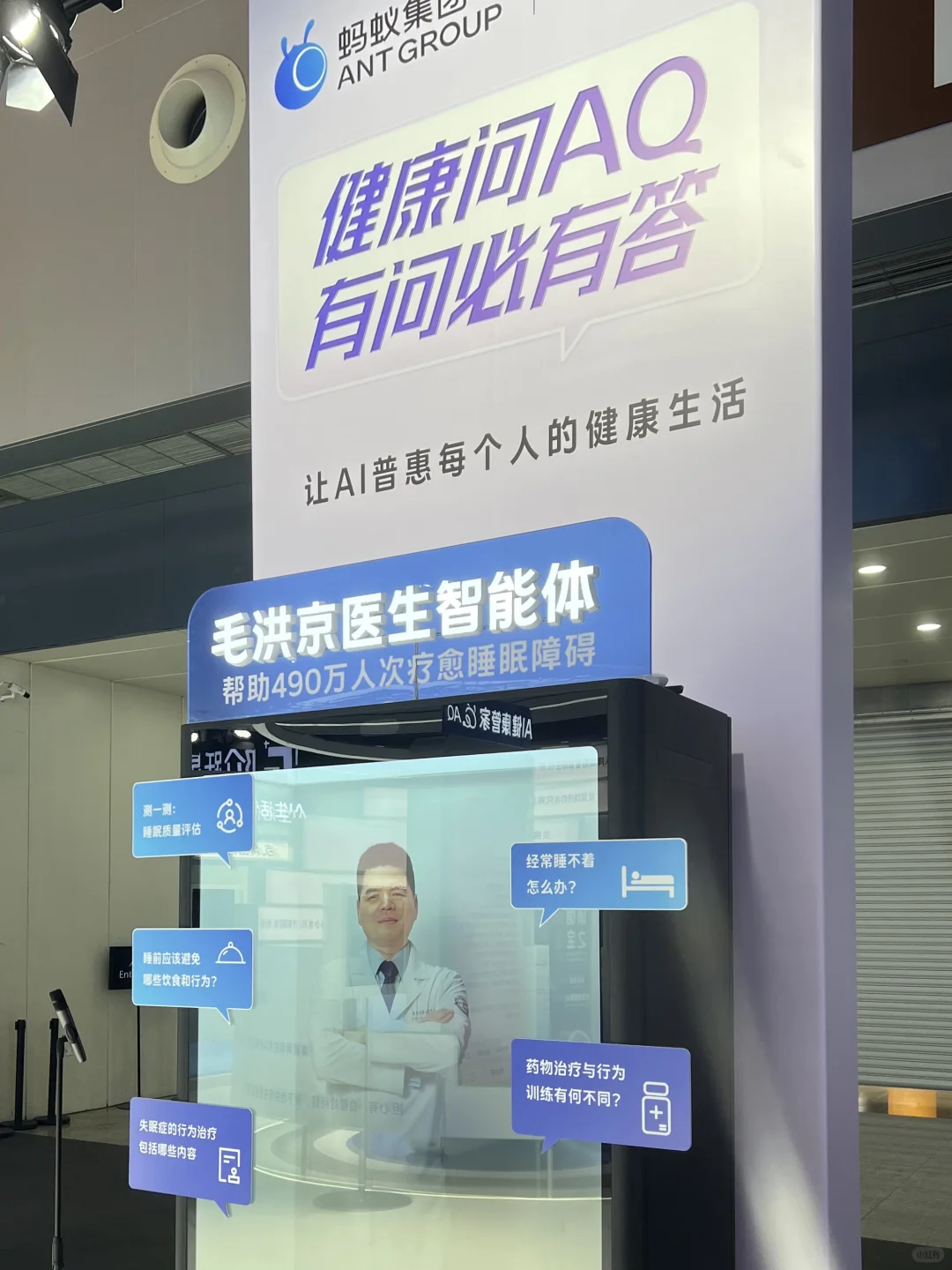 ?25WAIC探展：AI+医疗集合