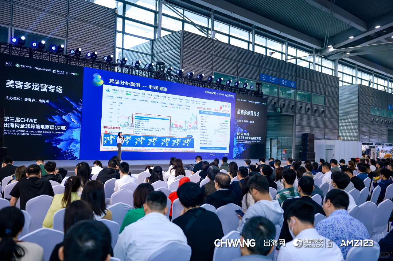 CHWE展来袭，10w平超大展，跨境人必打卡！