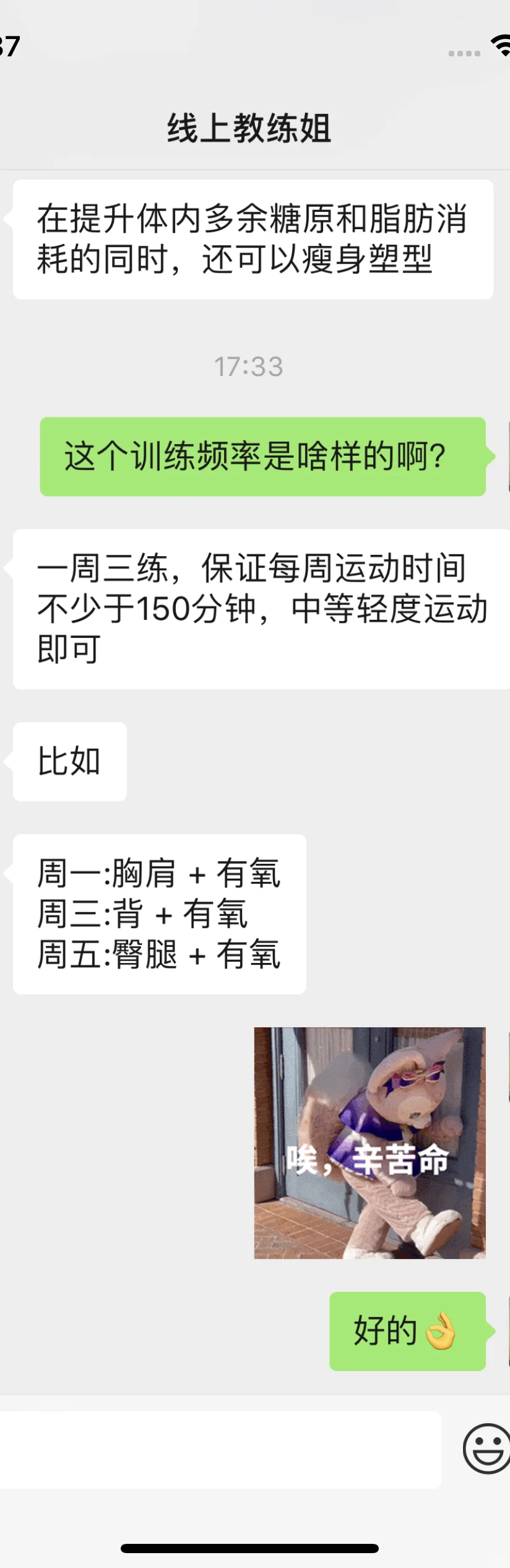 线上教练教我控糖改善胰岛素抵抗，必看！！