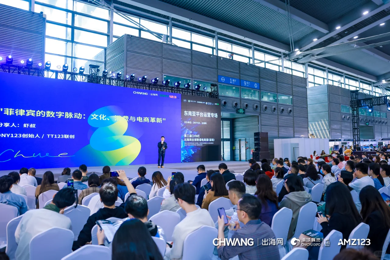 CHWE展来袭，10w平超大展，跨境人必打卡！