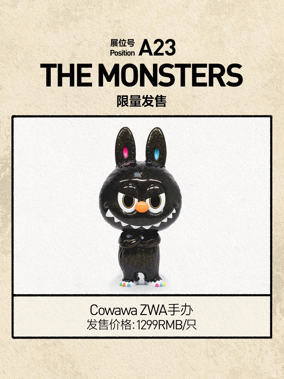 2025北京PTS参展展品图鉴 | 第十五弹