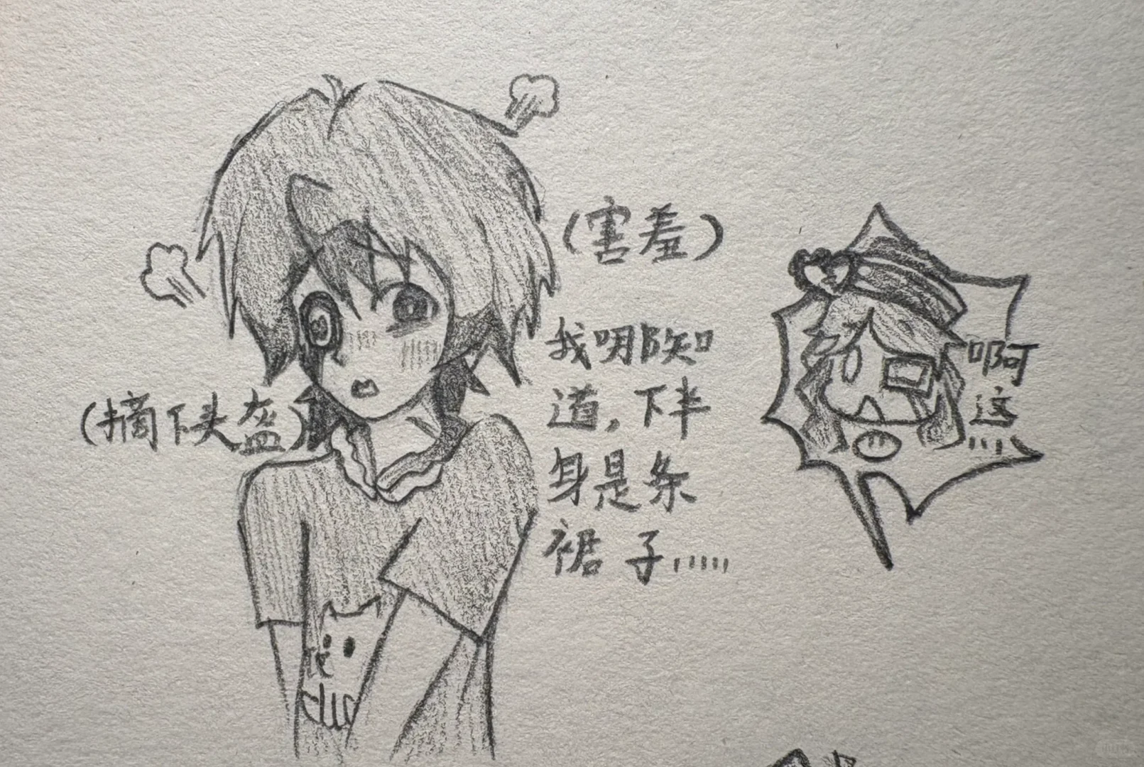 苏的穿衣自由….