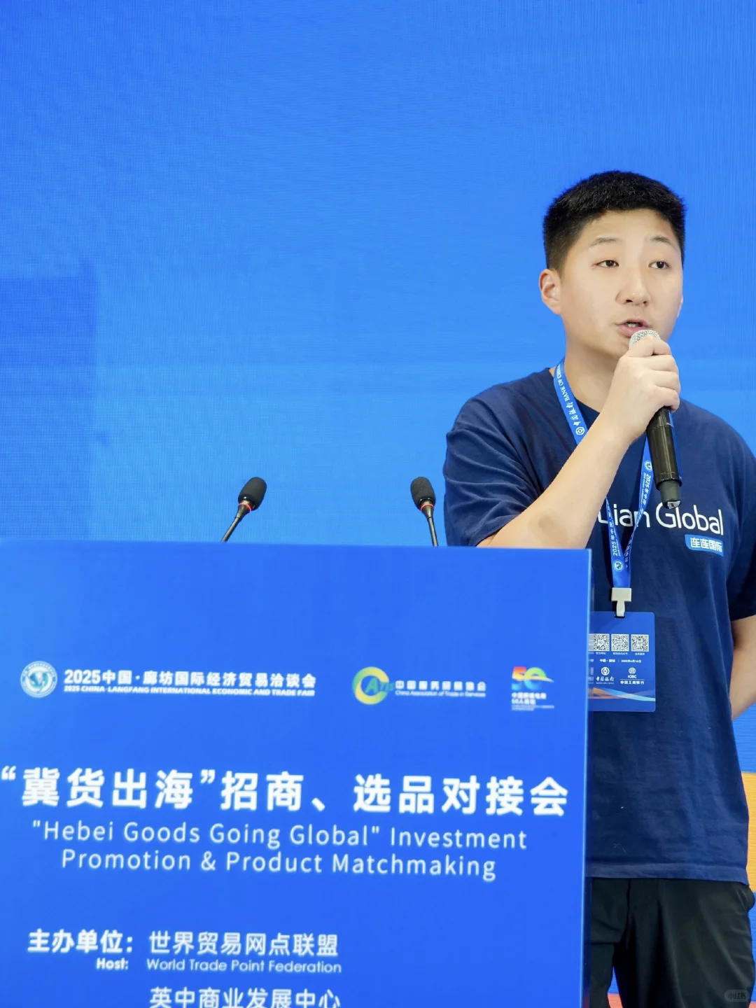 廊坊经贸会！跨境电商技术流