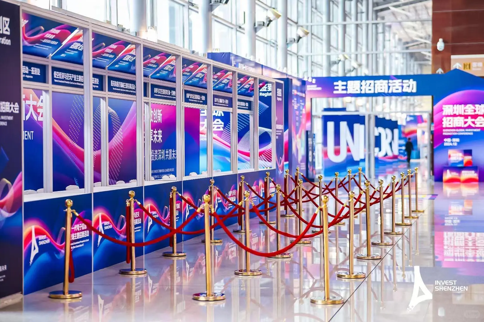 深圳活动策划丨深圳全球招商大会活动策划