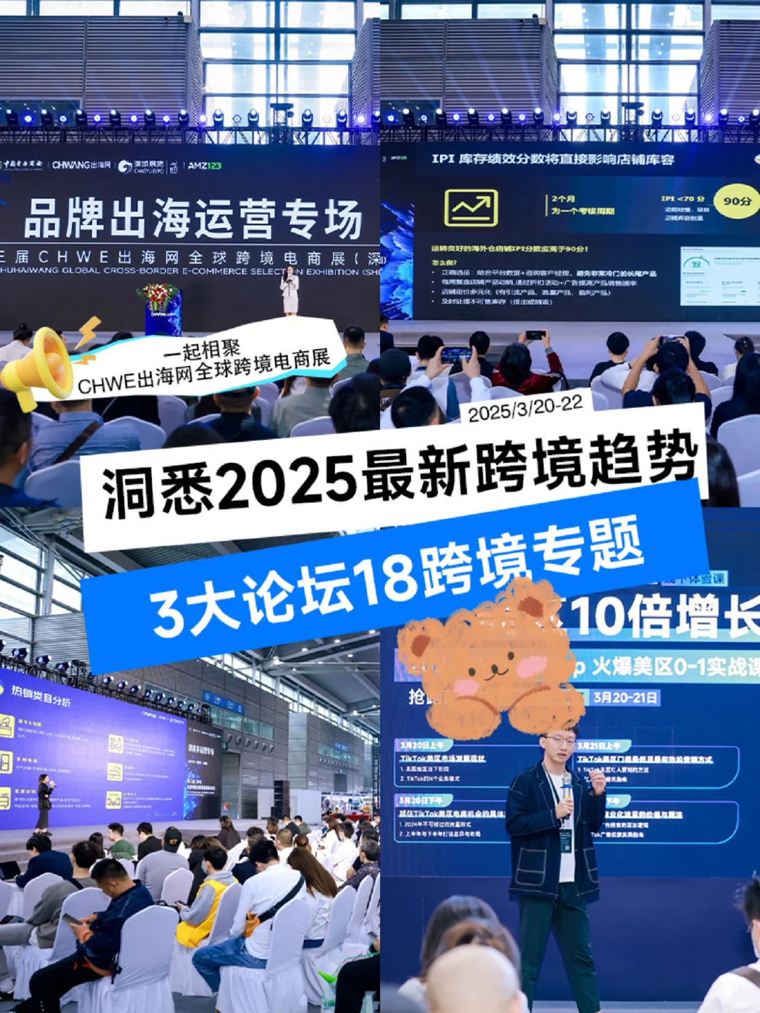 CHWE展来袭，10w平超大展，跨境人必打卡！