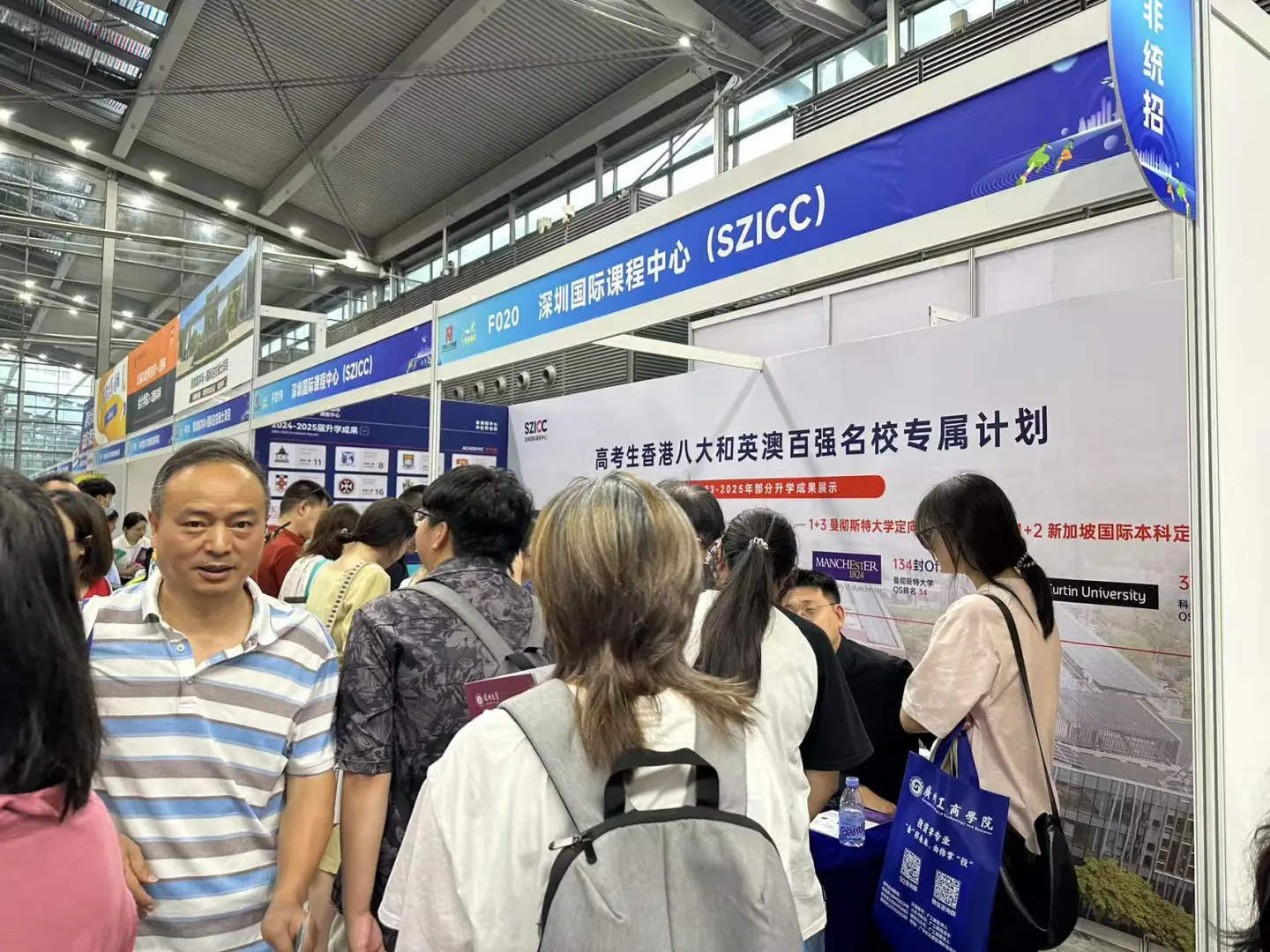 去高招会了解国际本科了