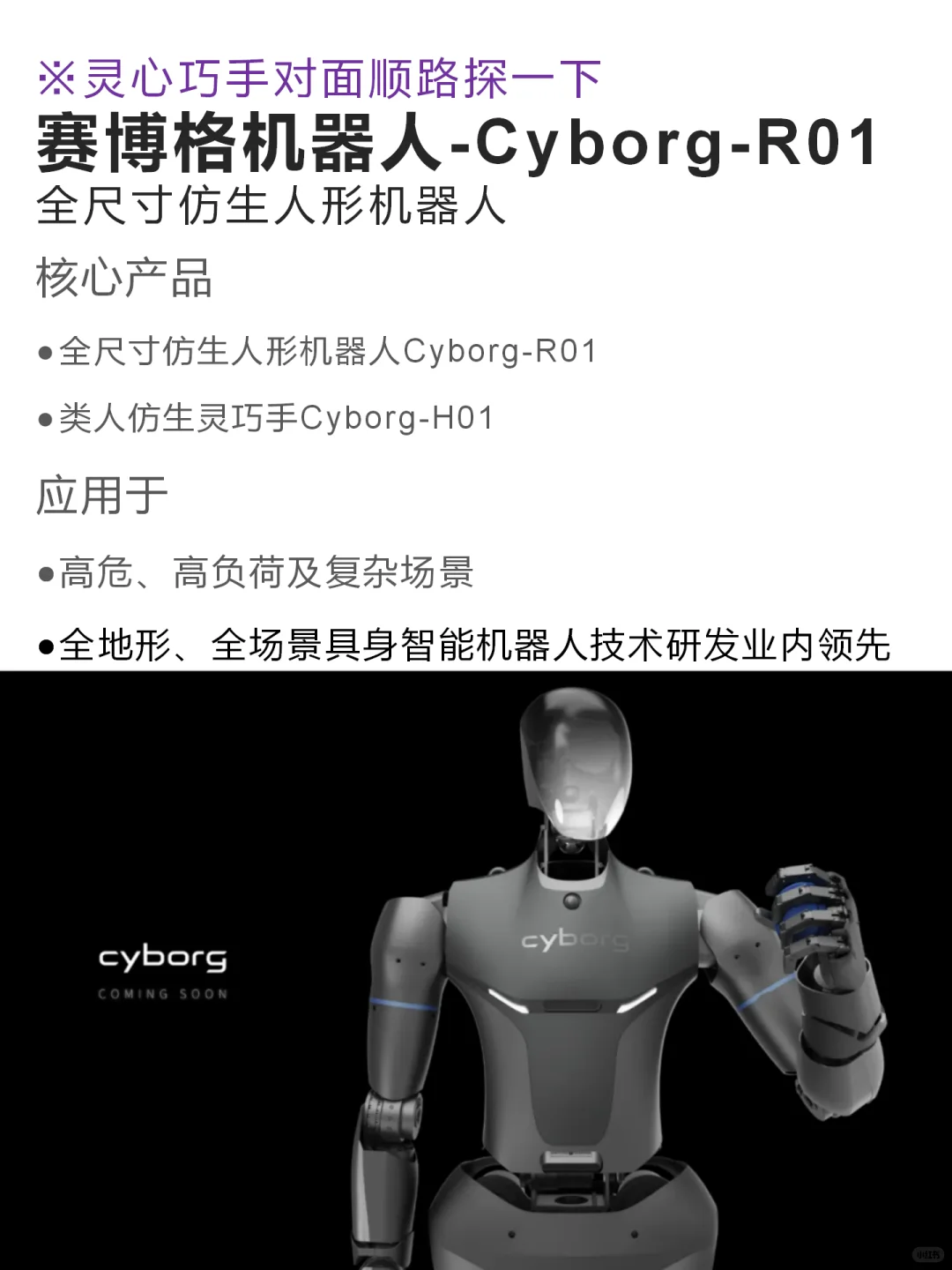 2025WAIC机器人探馆清单来啦！26-27两天