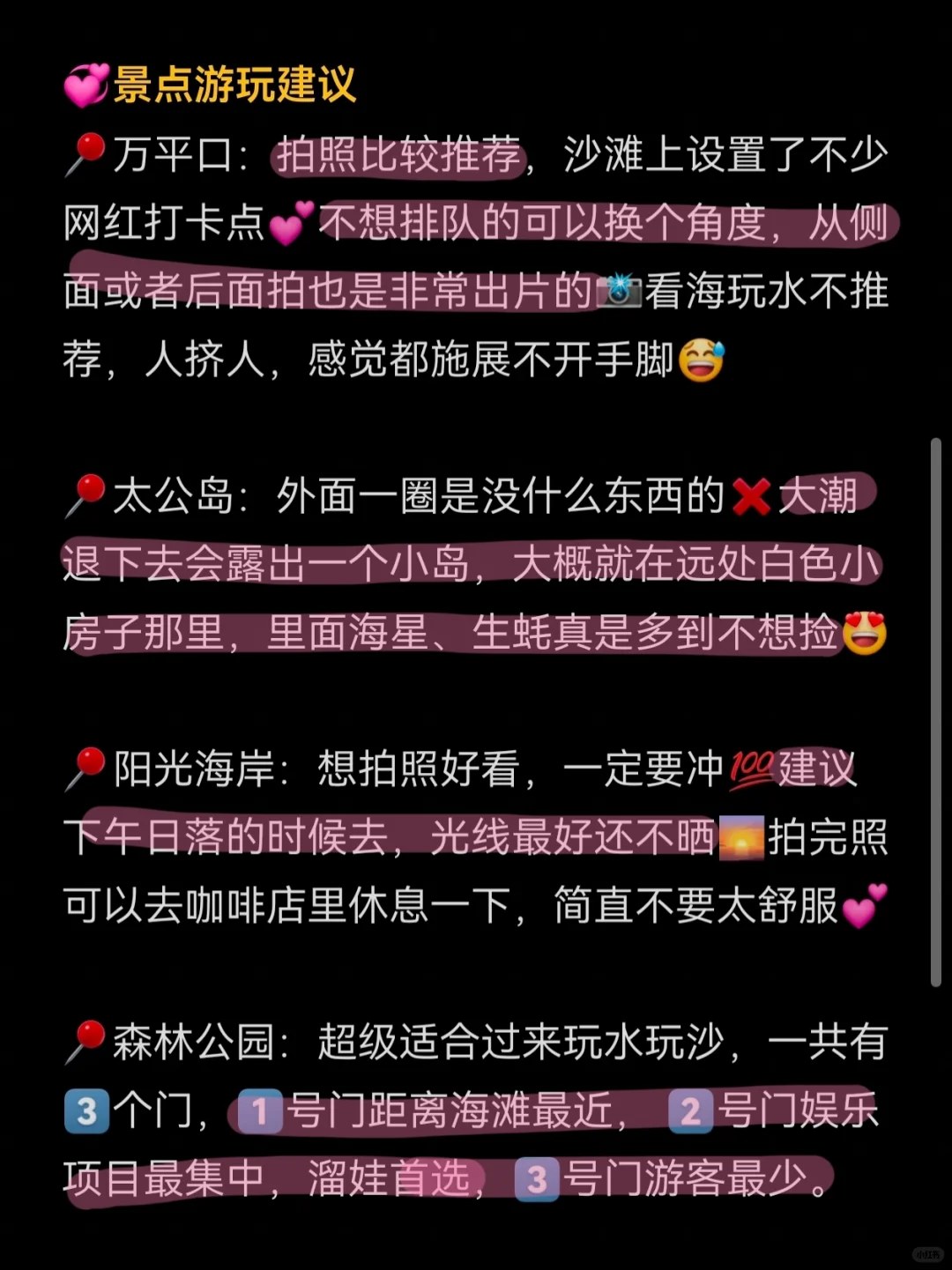 7.15现状，来日照劝大家不要乱带衣服，服了