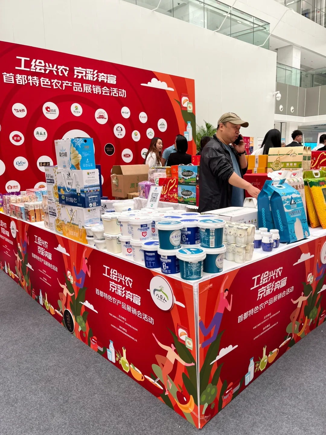 ??京东日记Day42 | 4号楼农产品展销会