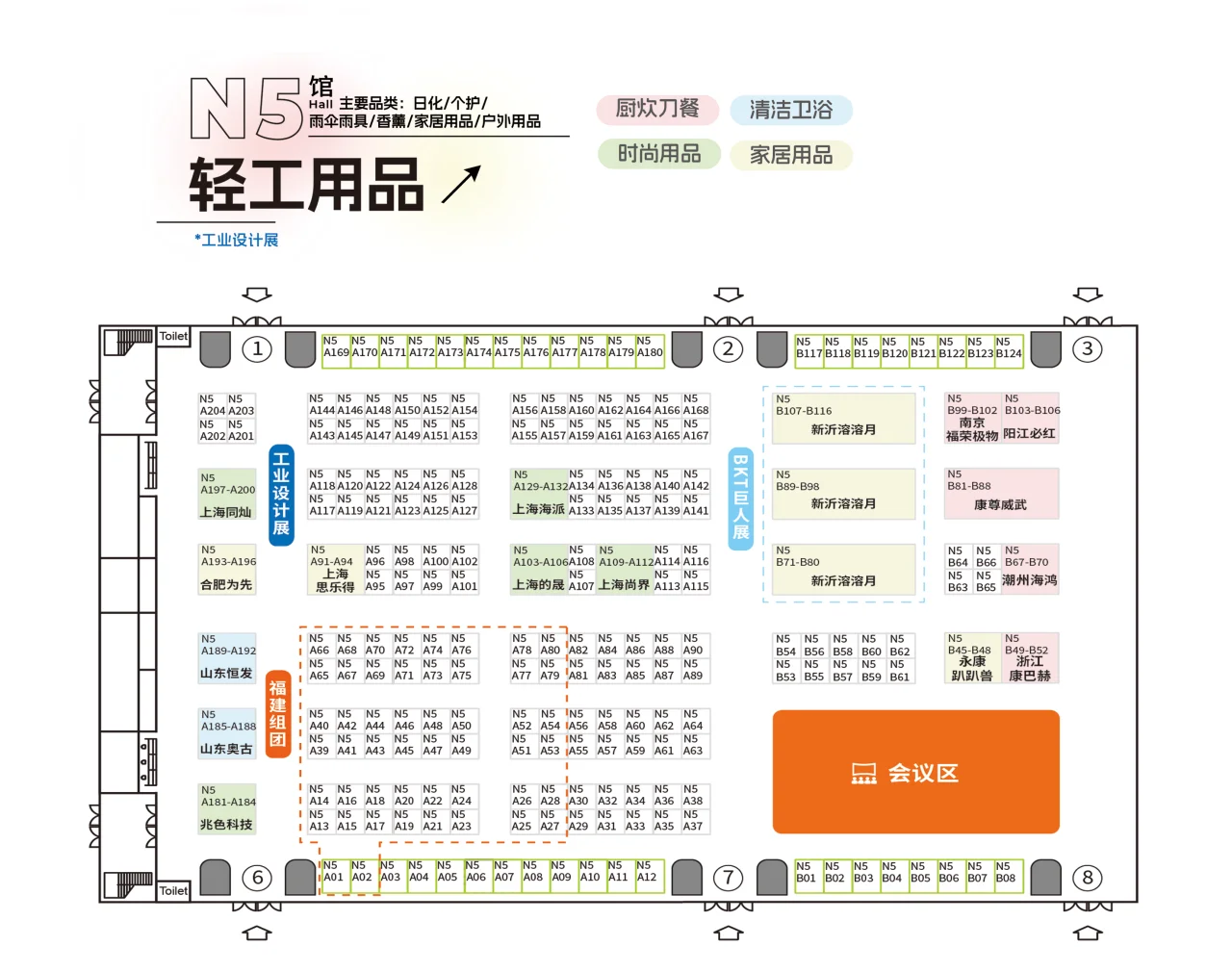 上海百货会N馆【展商名单+展位图】公布