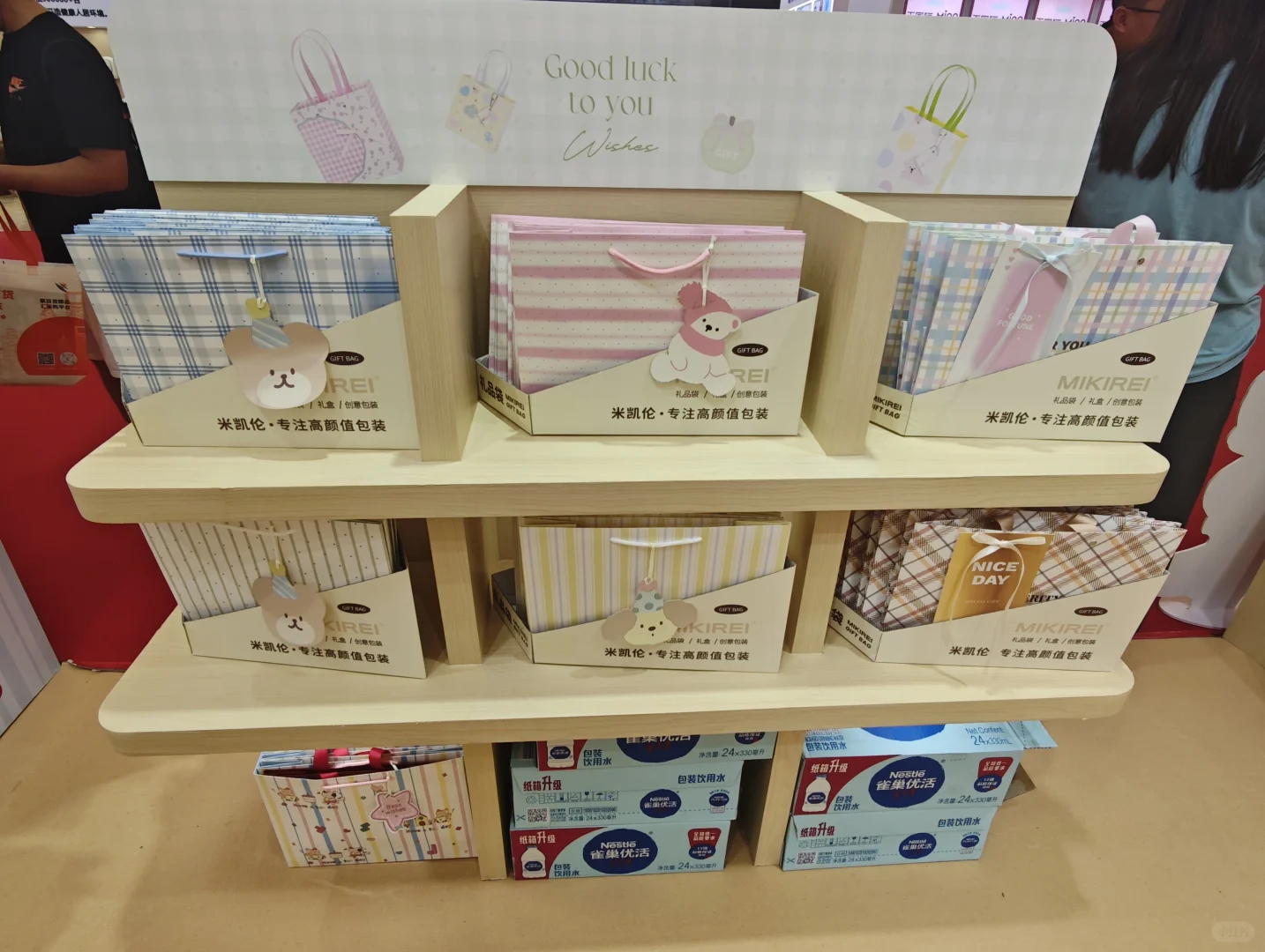 新国际博览中心百货展