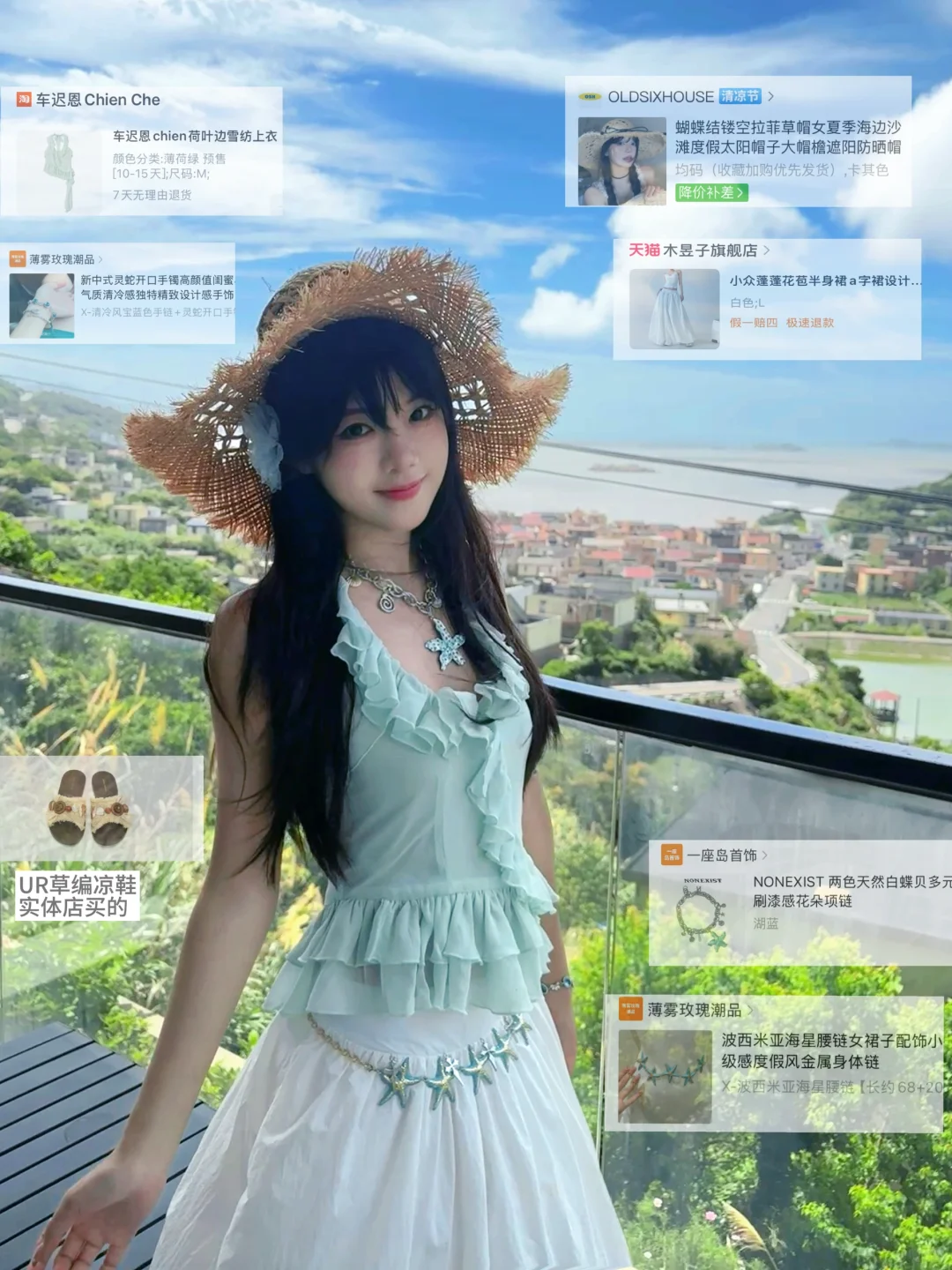 ?海边度假抄作业? ?｜全身图