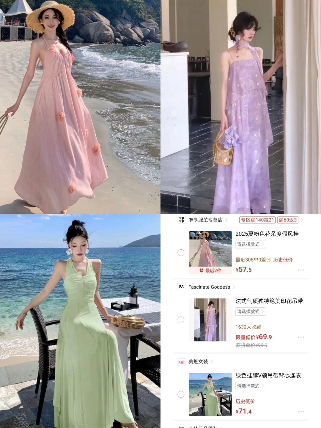 均价四十?海边战裙，回头率的神！！