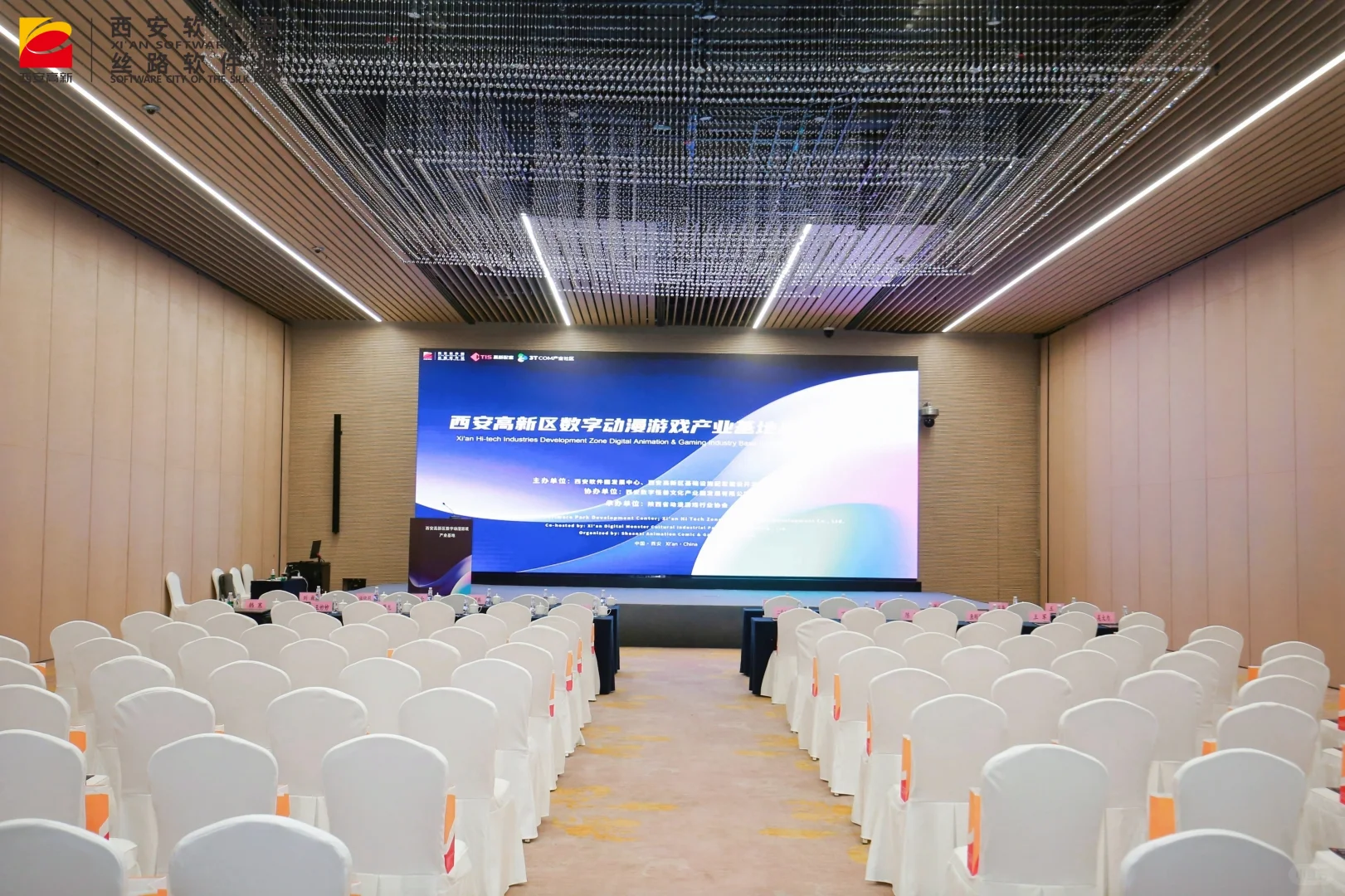 会议进行中-数字动漫游戏招商推介会